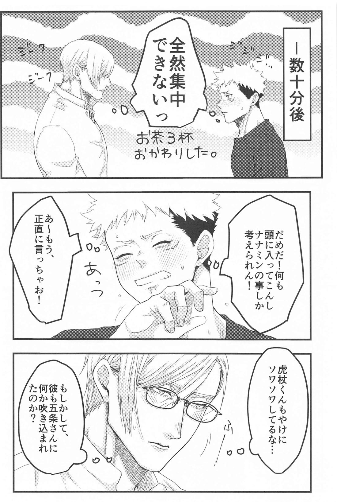 Untitled page 13