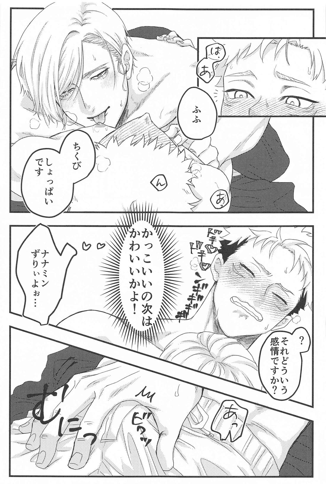Untitled page 20