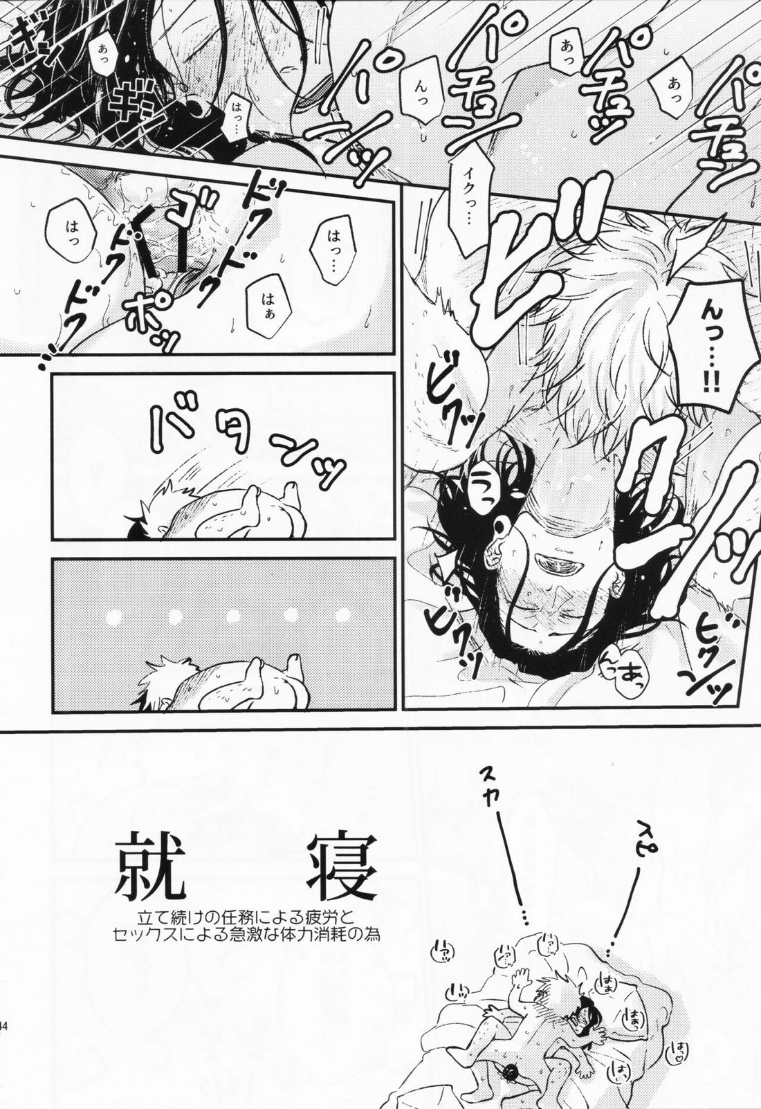 するっしょ。【呪術廻戦/五夏】 page 41