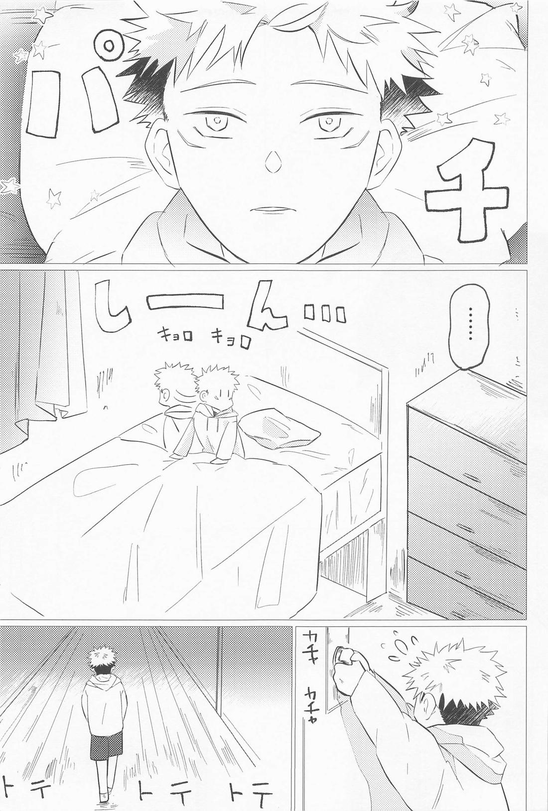 世界一可愛い君へ【呪術廻戦/五悠】 page 18