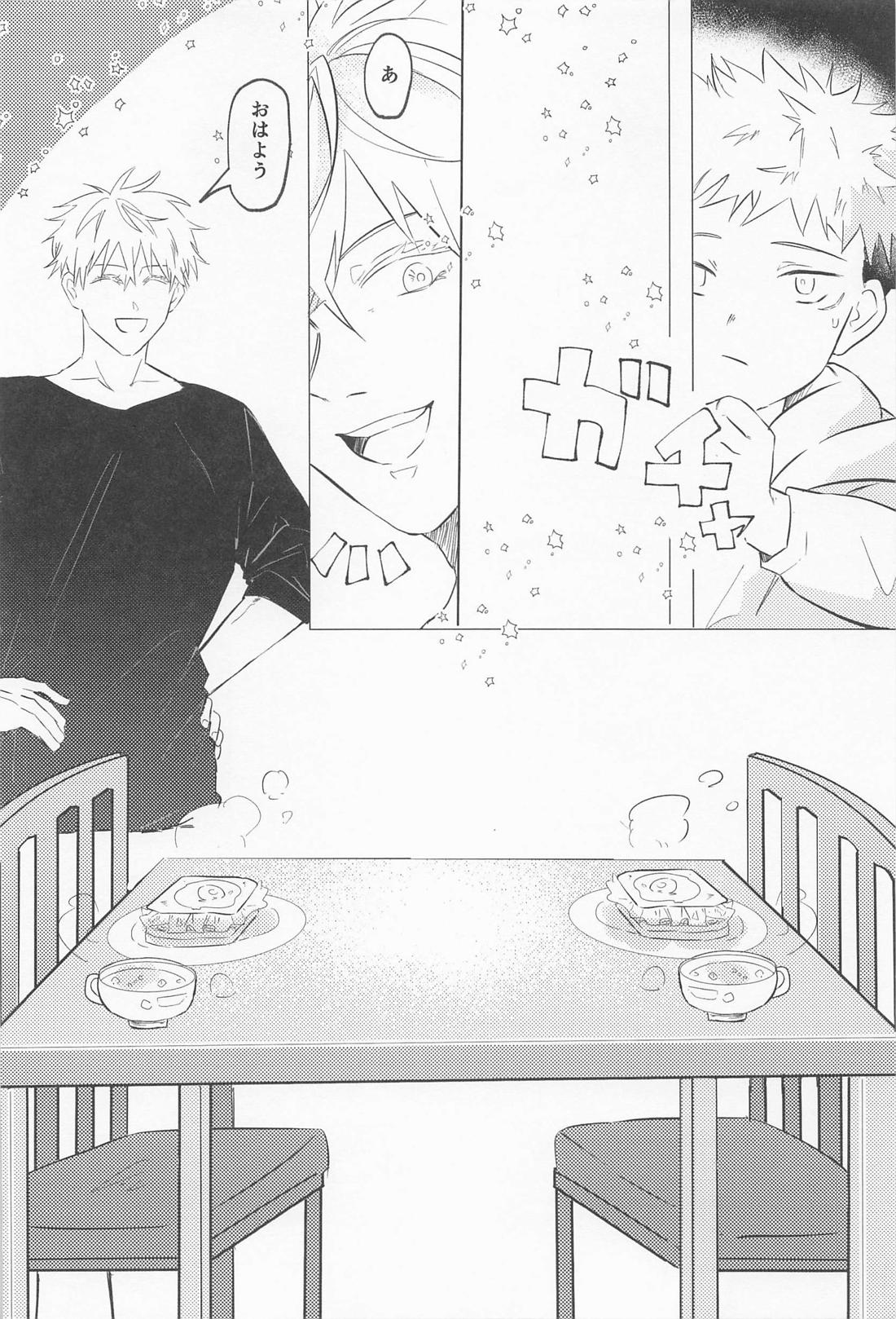 世界一可愛い君へ【呪術廻戦/五悠】 page 19
