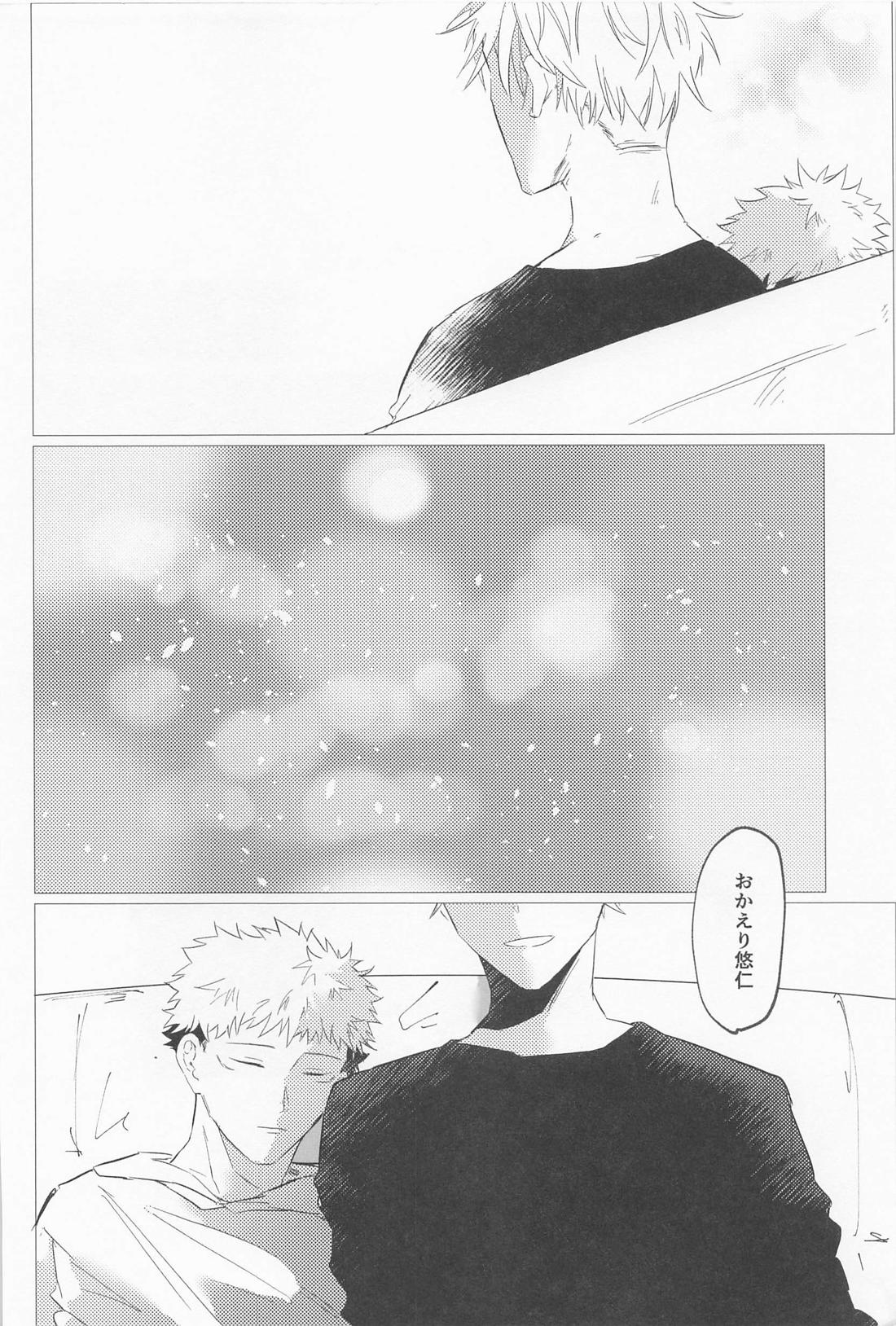 世界一可愛い君へ【呪術廻戦/五悠】 page 31