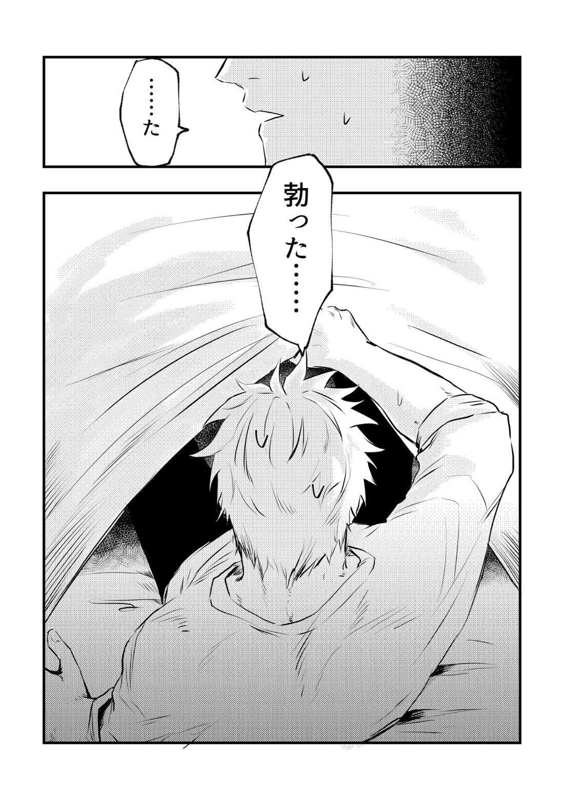 親友とスケベしたい【呪術廻戦/五夏】 page 11