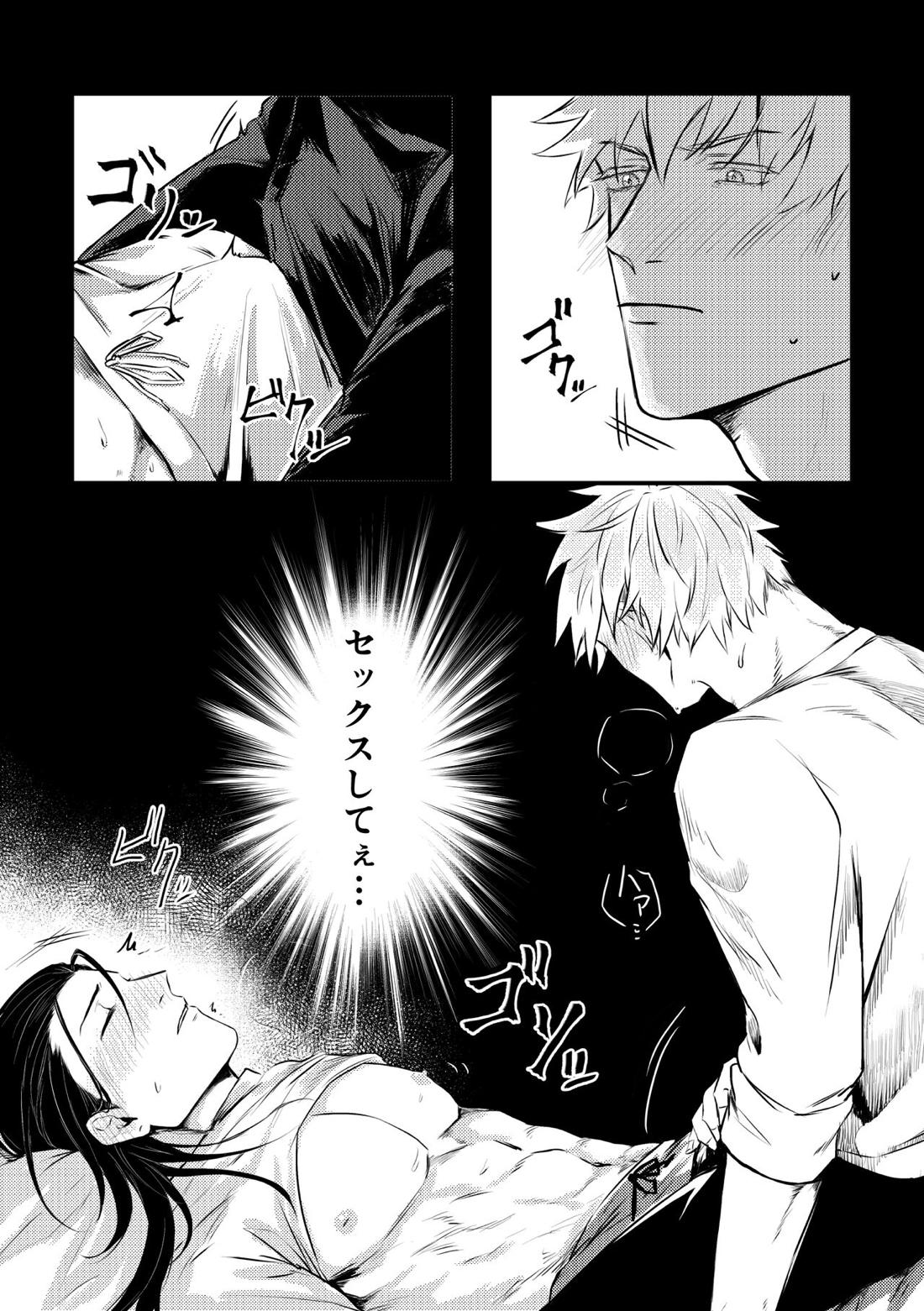親友とスケベしたい【呪術廻戦/五夏】 page 17