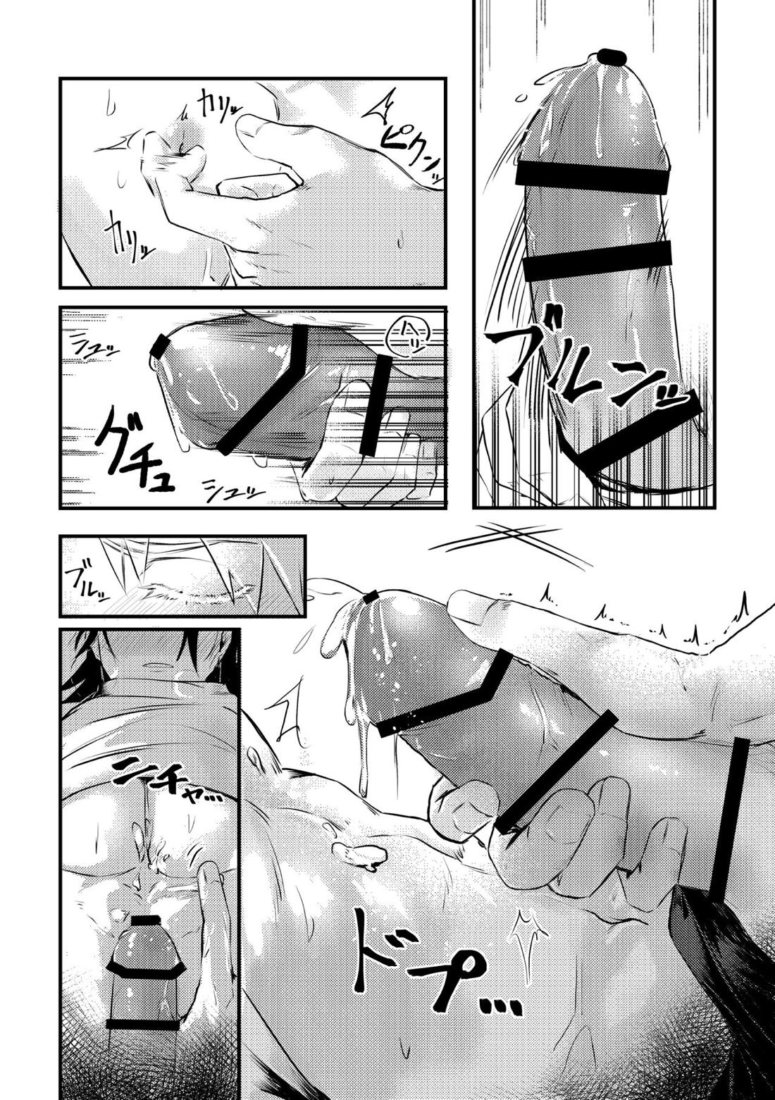 親友とスケベしたい【呪術廻戦/五夏】 page 18