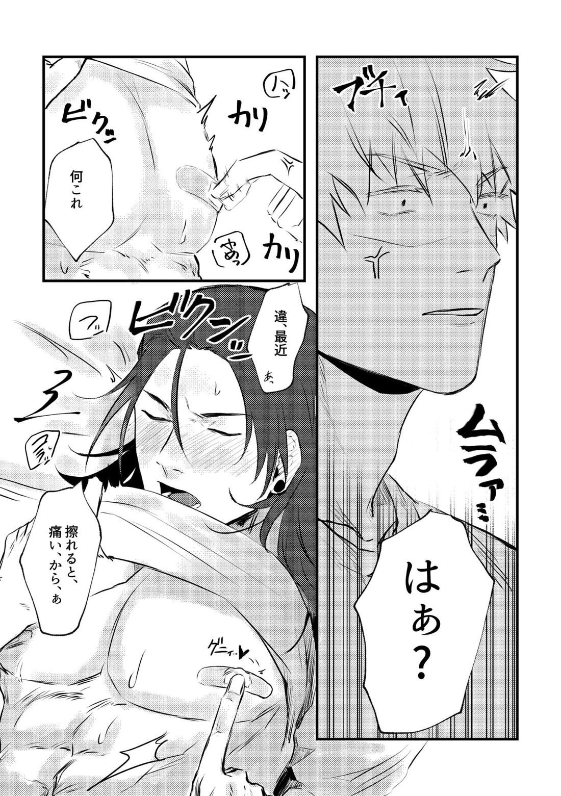 親友とスケベしたい【呪術廻戦/五夏】 page 33