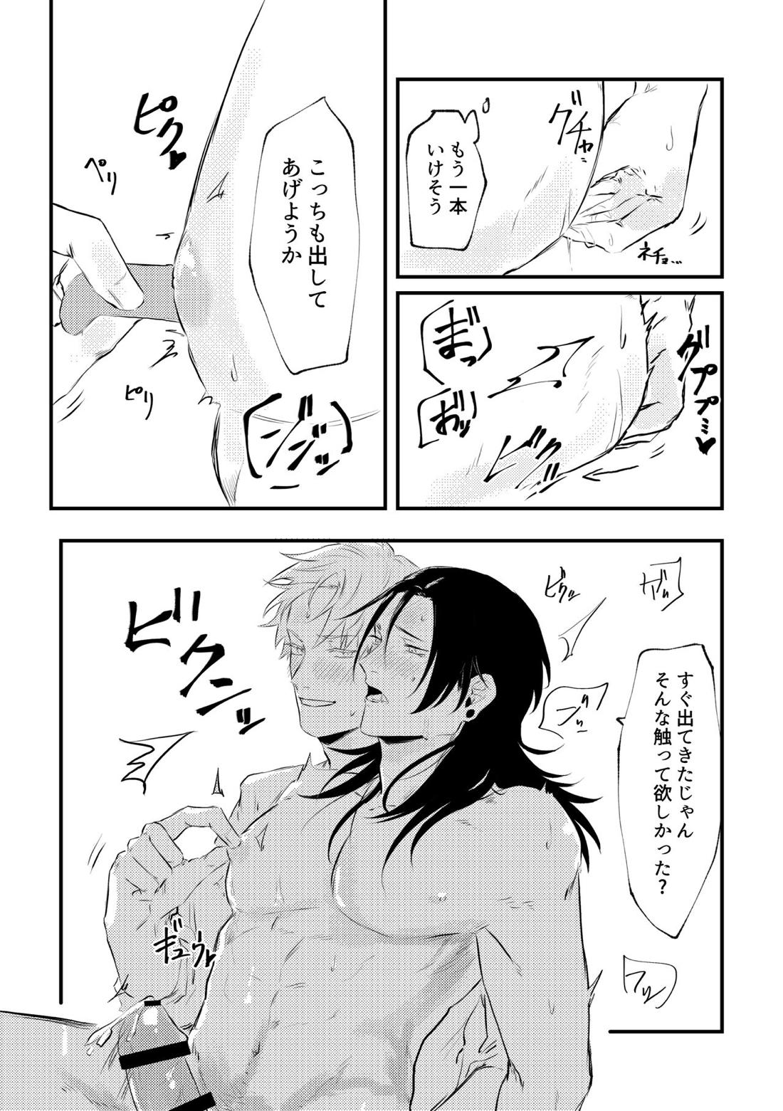 親友とスケベしたい【呪術廻戦/五夏】 page 39
