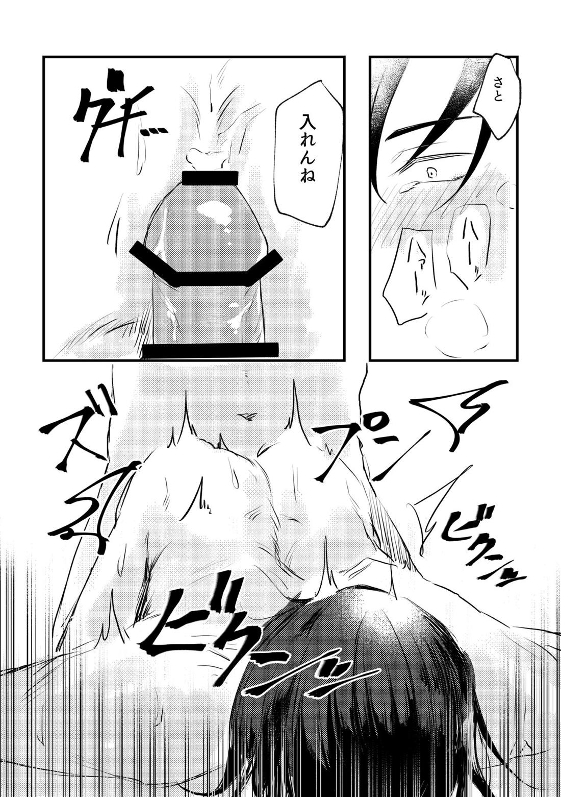 親友とスケベしたい【呪術廻戦/五夏】 page 42