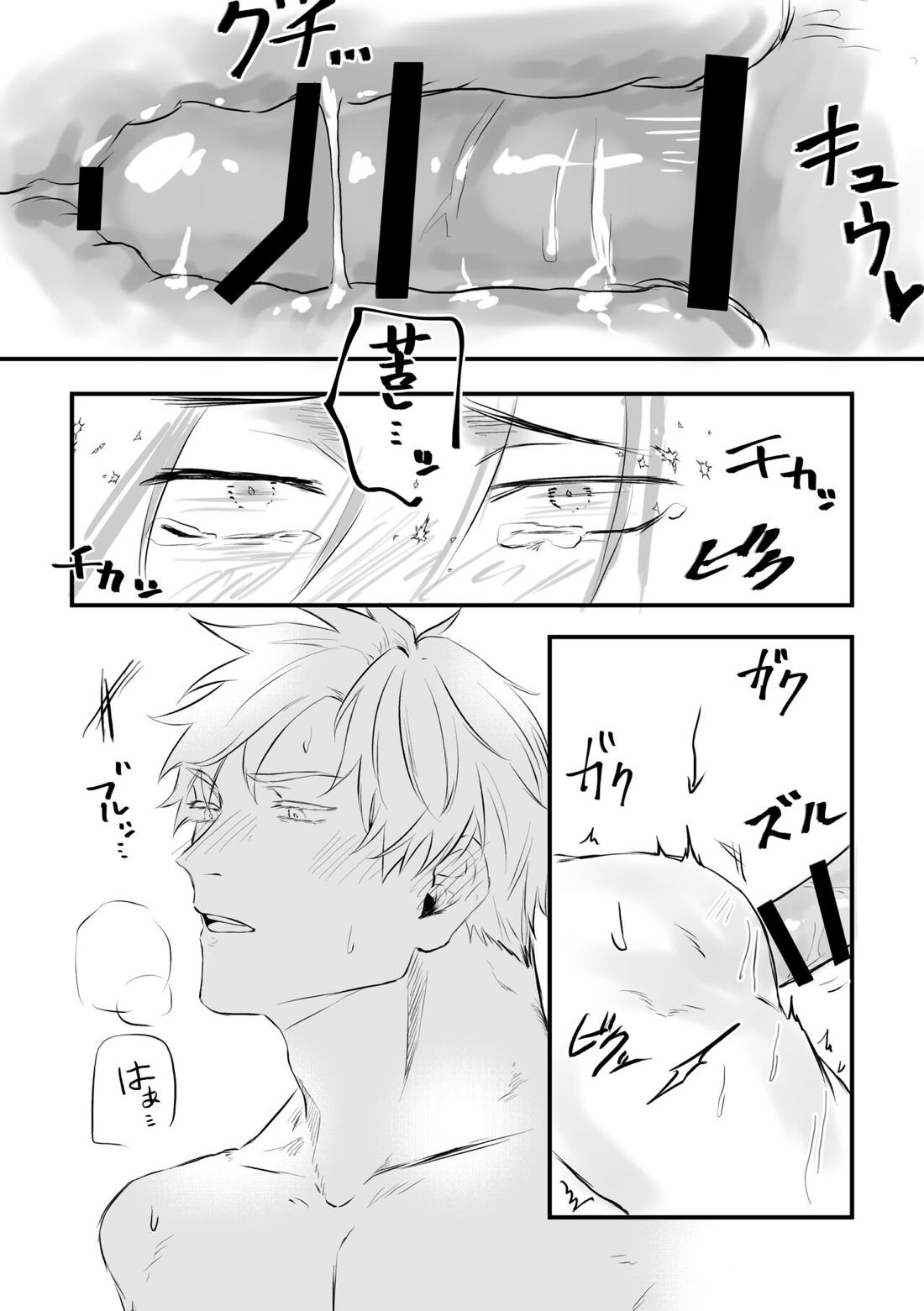 親友とスケベしたい【呪術廻戦/五夏】 page 43