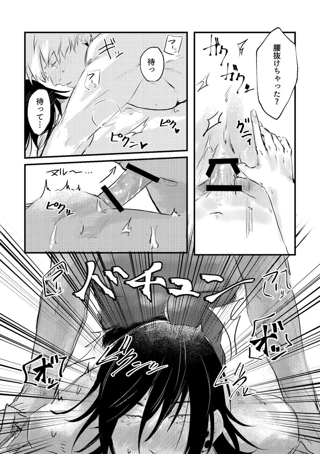 親友とスケベしたい【呪術廻戦/五夏】 page 44