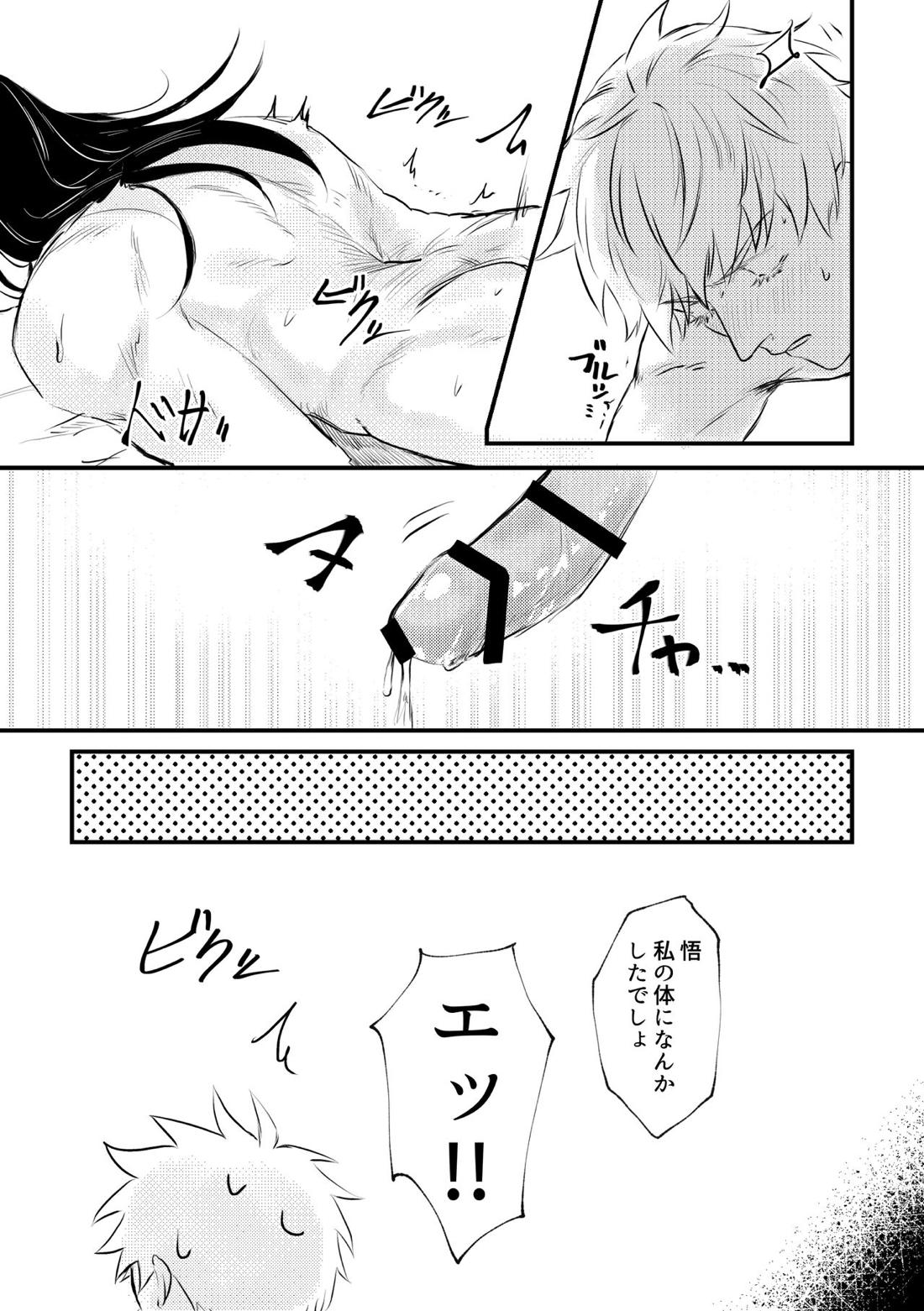 親友とスケベしたい【呪術廻戦/五夏】 page 46