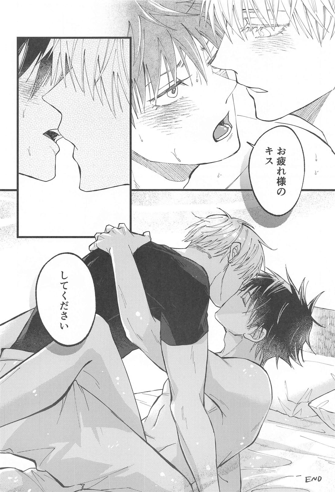 腹の蟲がおさまらない！【呪術廻戦/五伏】 page 19