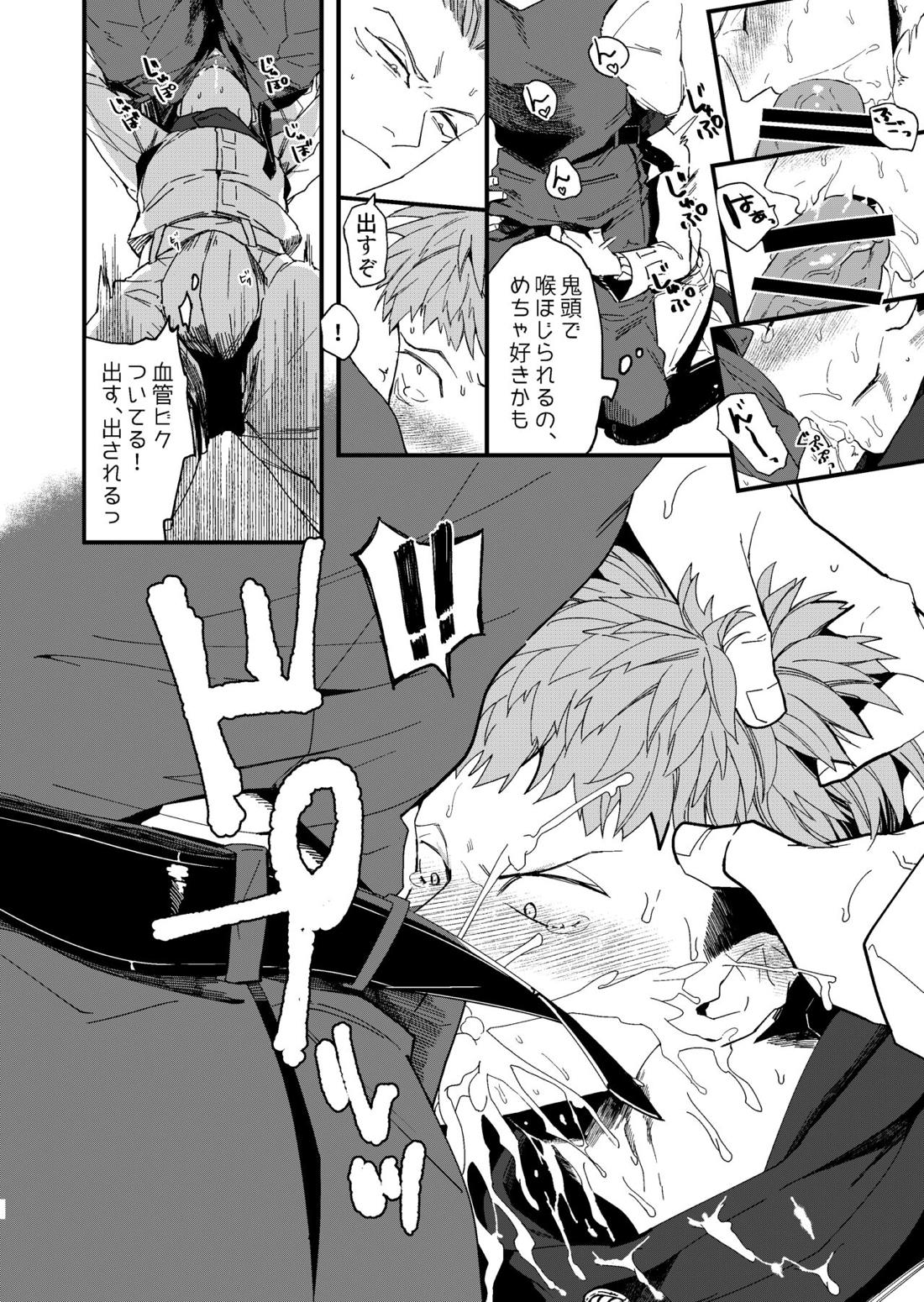 完全敗北【呪術廻戦/宿儺×悠仁】 page 11