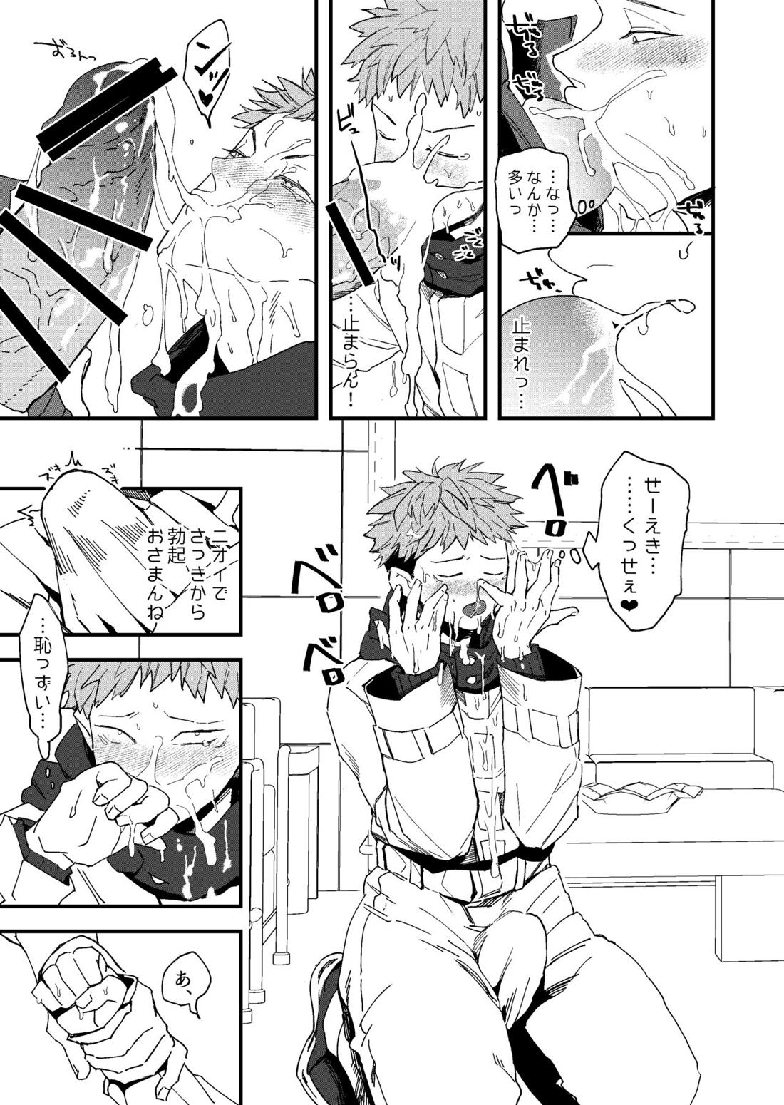 完全敗北【呪術廻戦/宿儺×悠仁】 page 12