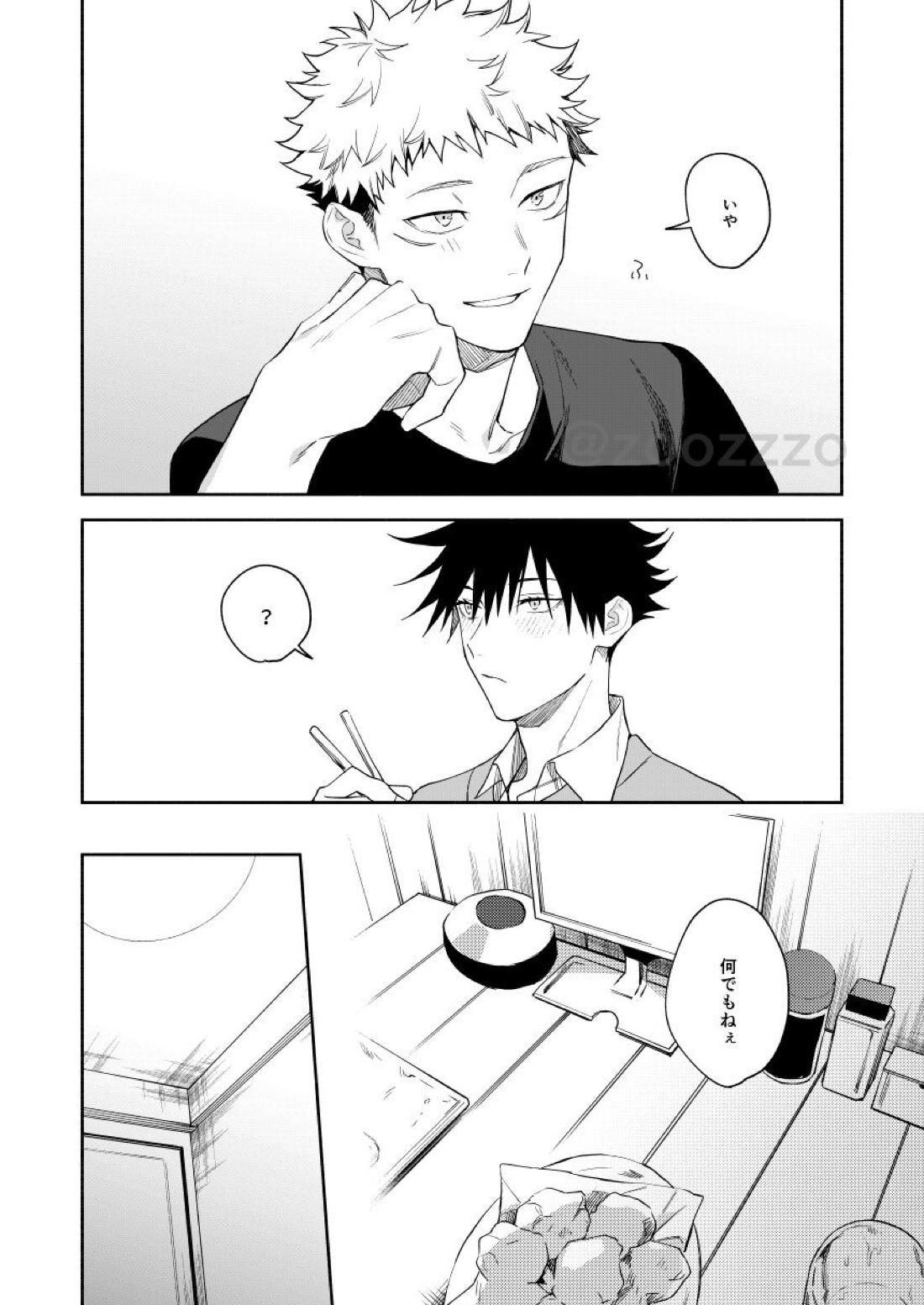 獣医さんは消防士さんに抱かれたい【呪術廻戦/虎伏】 page 15