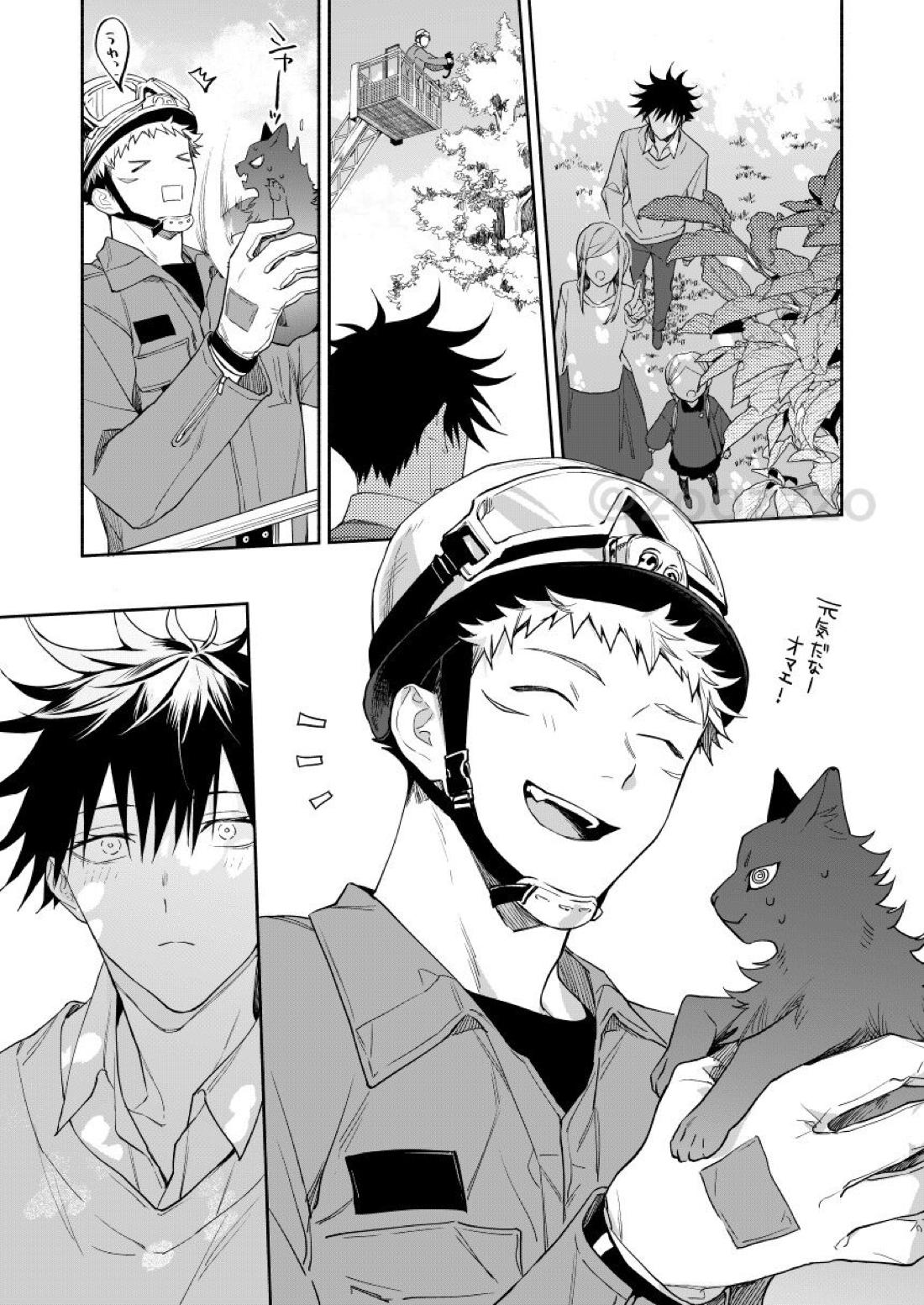 獣医さんは消防士さんに抱かれたい【呪術廻戦/虎伏】 page 20