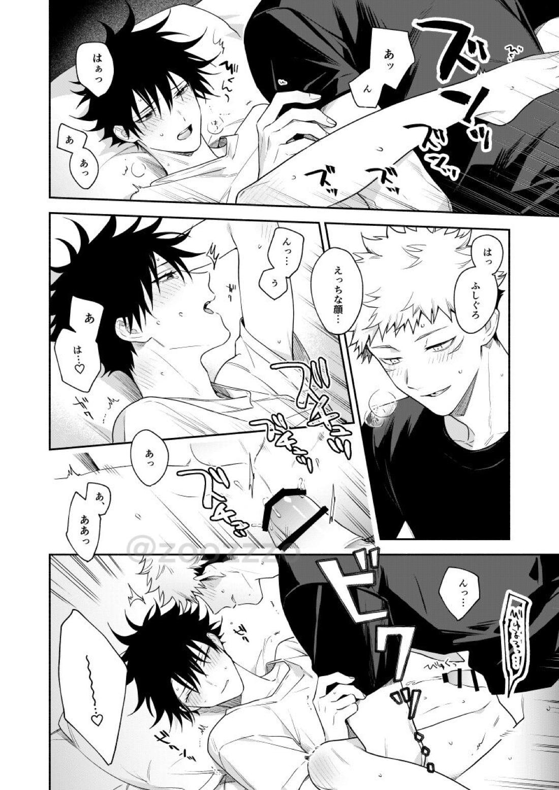 獣医さんは消防士さんに抱かれたい【呪術廻戦/虎伏】 page 29