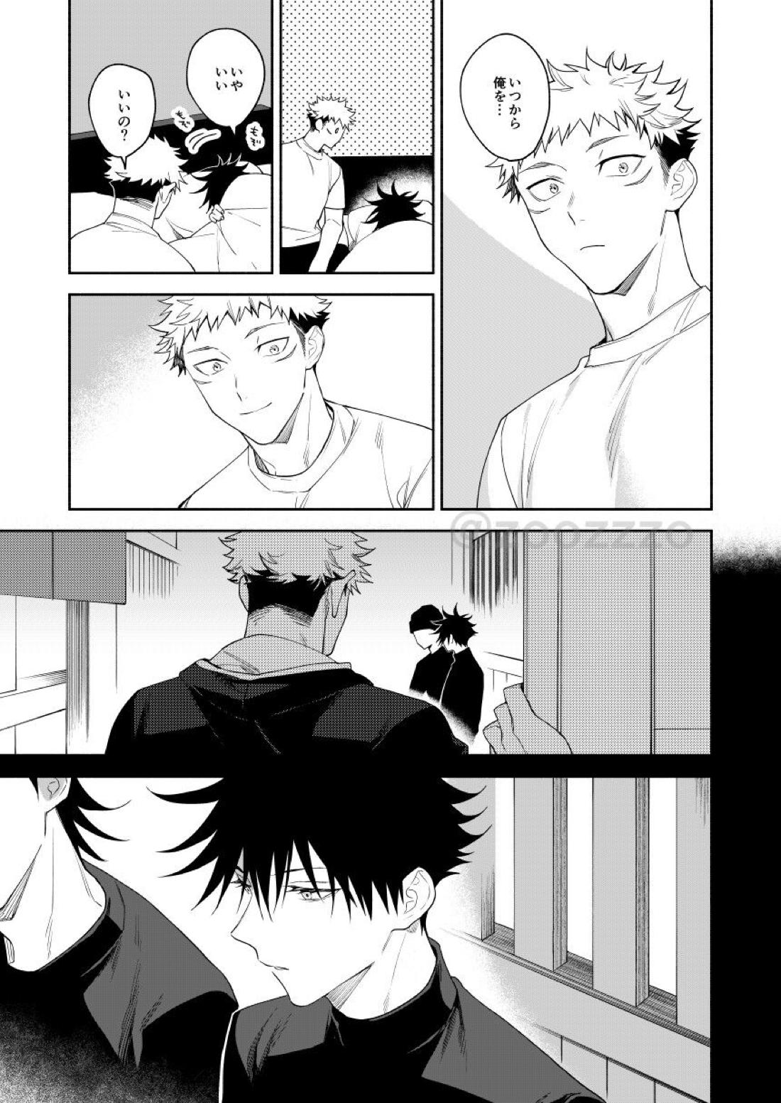 獣医さんは消防士さんに抱かれたい【呪術廻戦/虎伏】 page 38