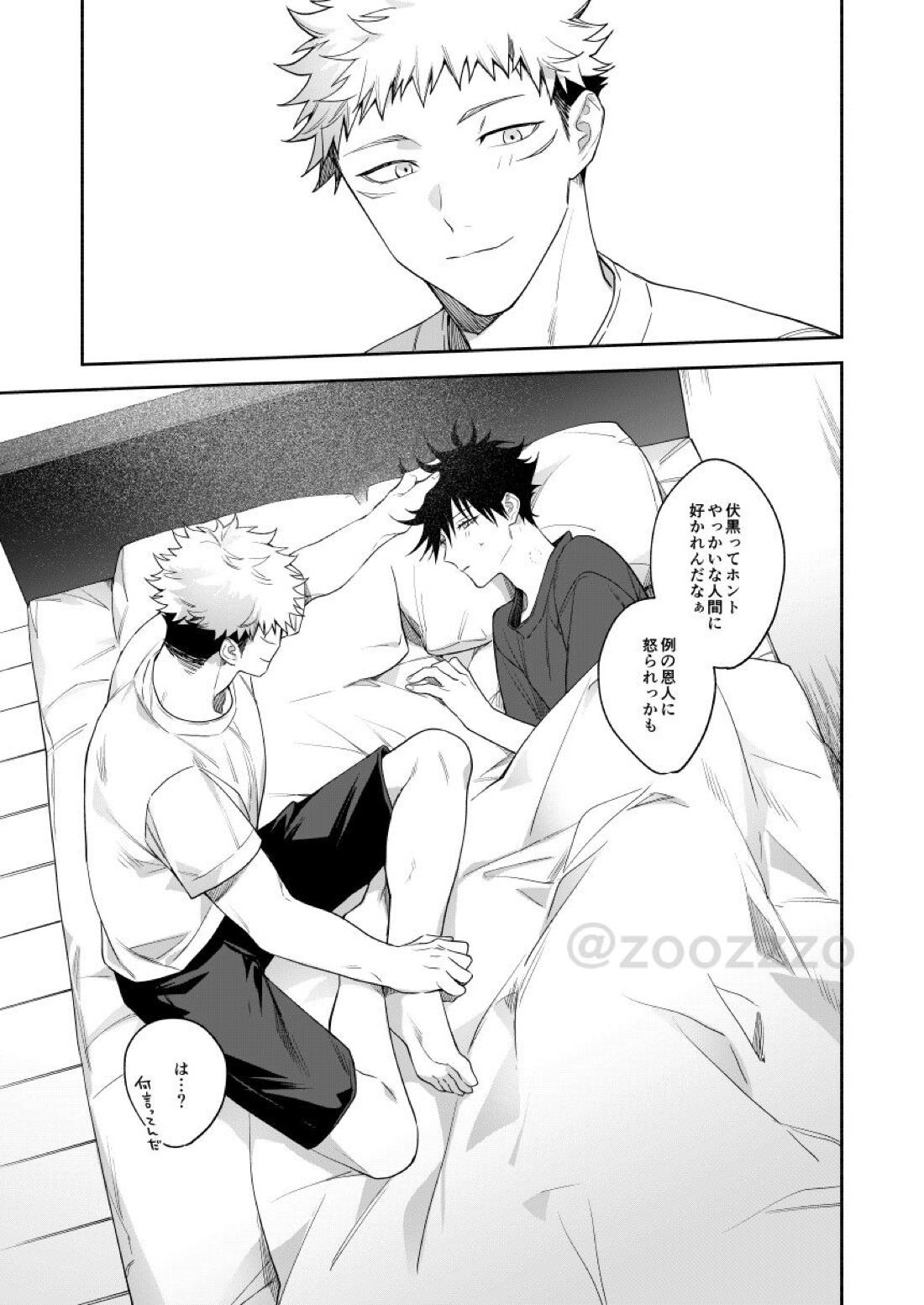 獣医さんは消防士さんに抱かれたい【呪術廻戦/虎伏】 page 40