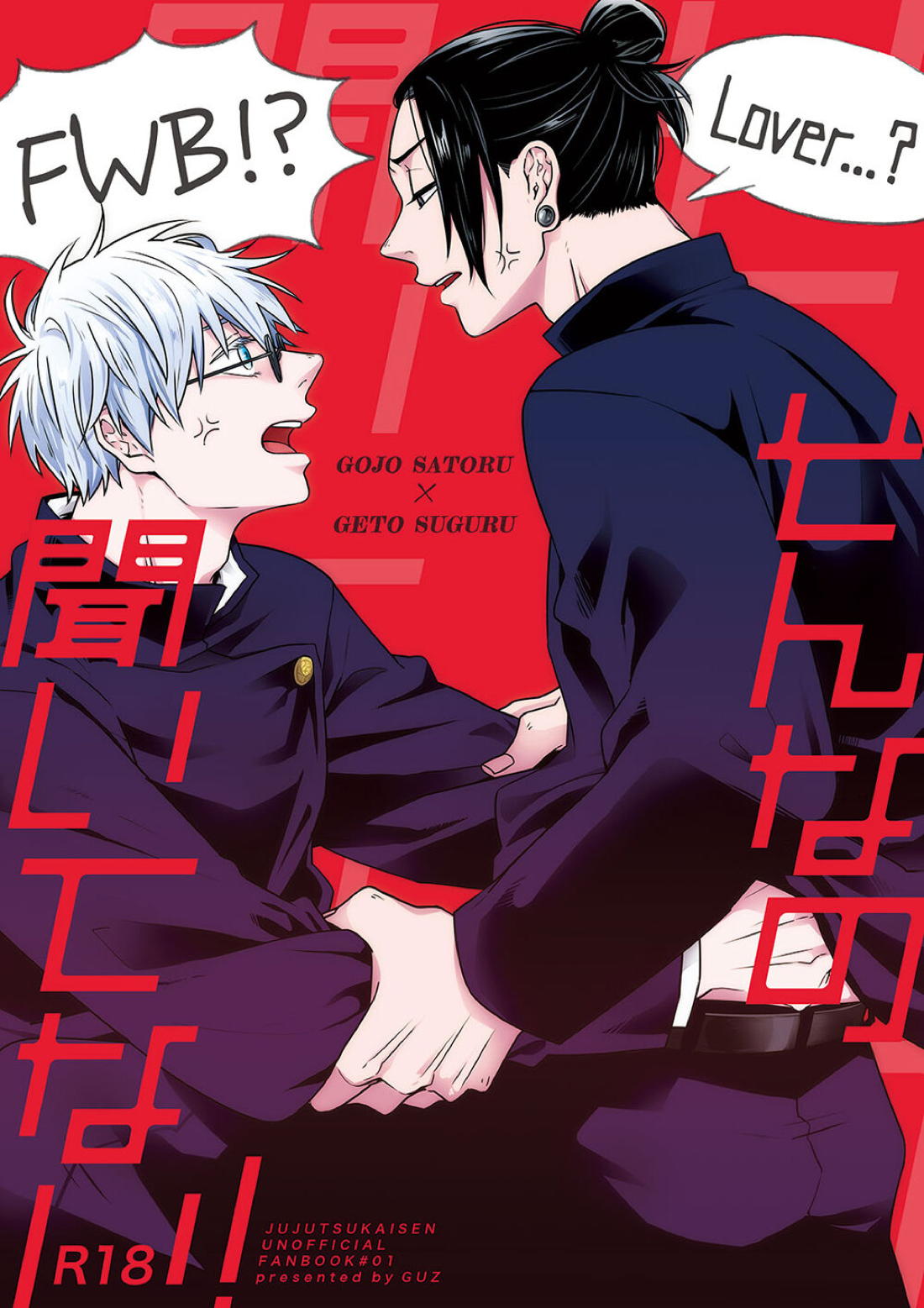 Recommended BL manga "そんなの聞いてない！【呪術廻戦/五夏】" cover image
