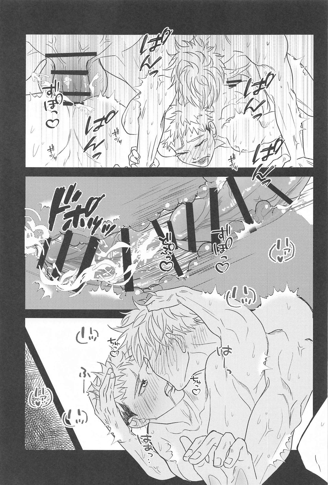 13H【呪術廻戦/五悠】 page 24