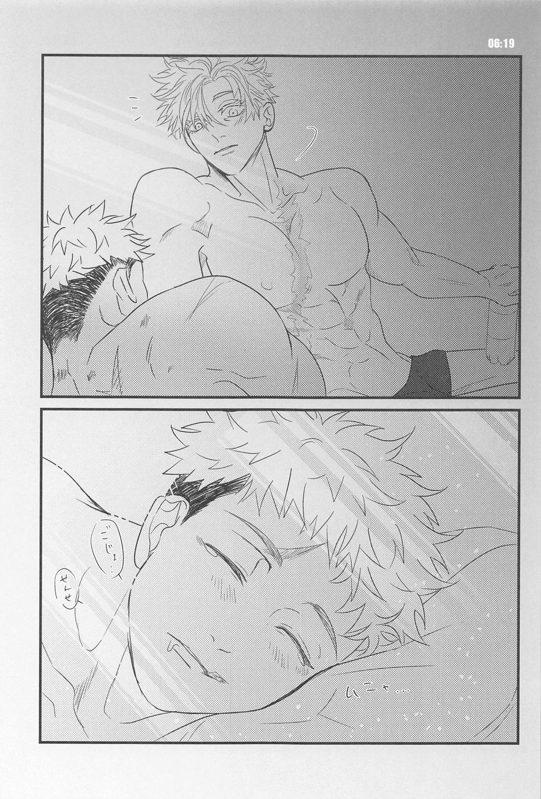13H【呪術廻戦/五悠】 page 26