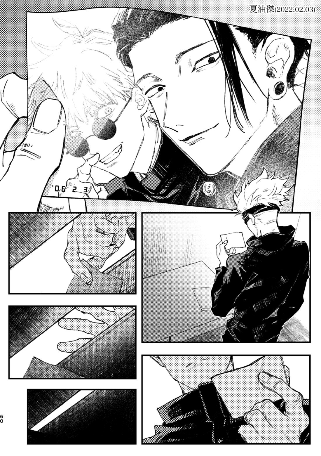 白状【呪術廻戦/夏五】 page 62