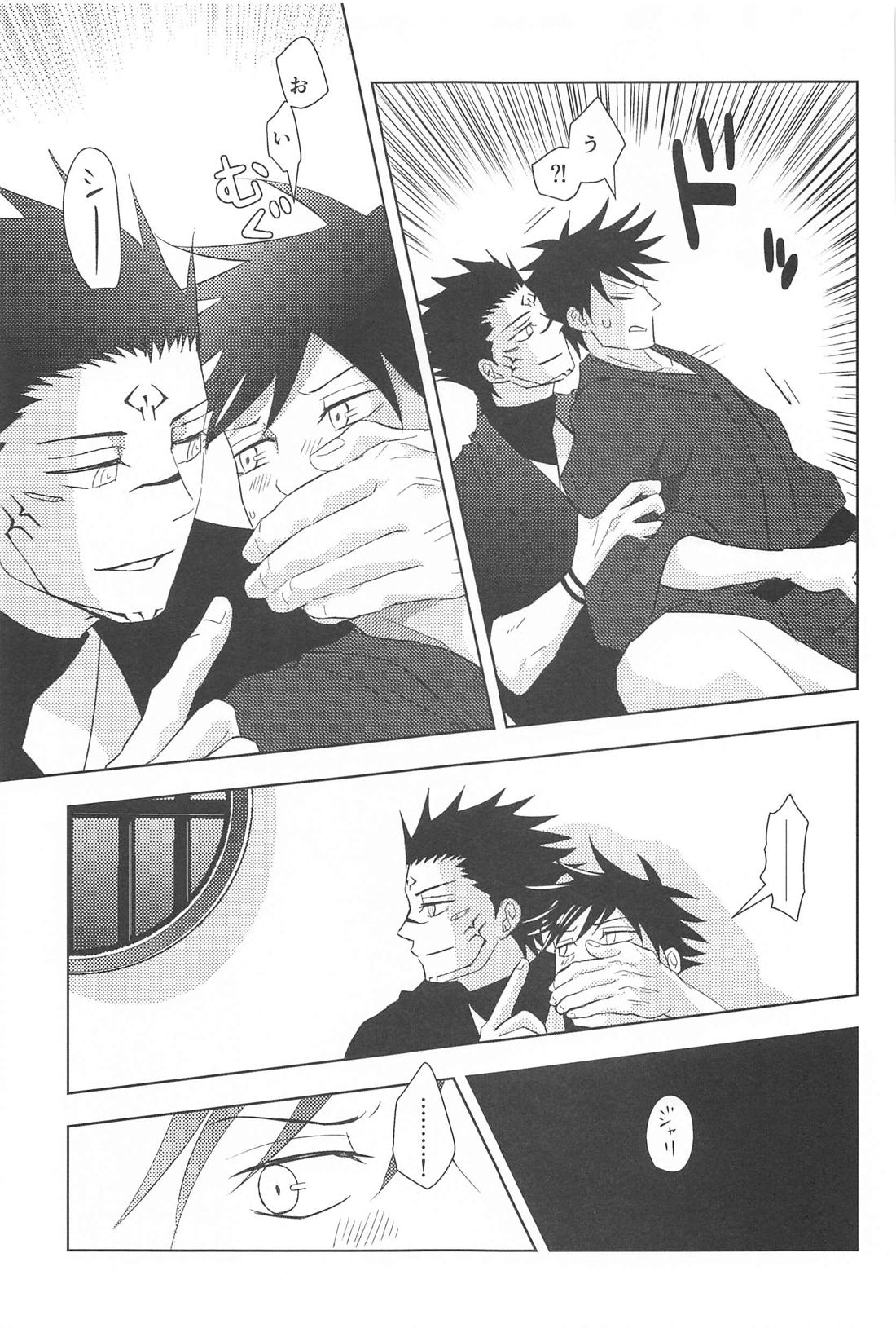 隠れ家にて【呪術廻戦/宿伏】 page 23