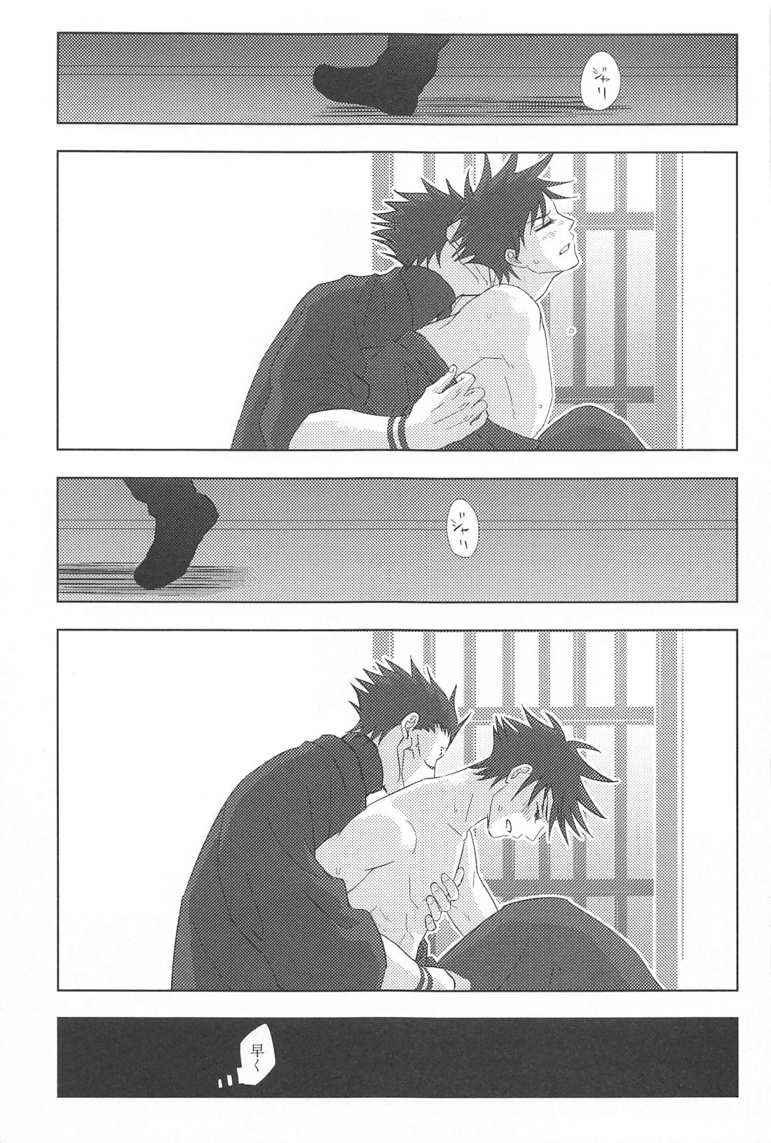 隠れ家にて【呪術廻戦/宿伏】 page 29