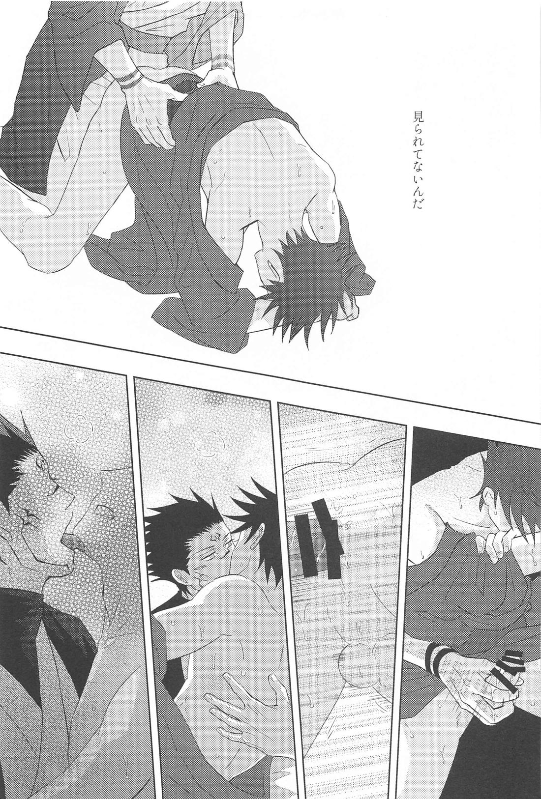 隠れ家にて【呪術廻戦/宿伏】 page 31