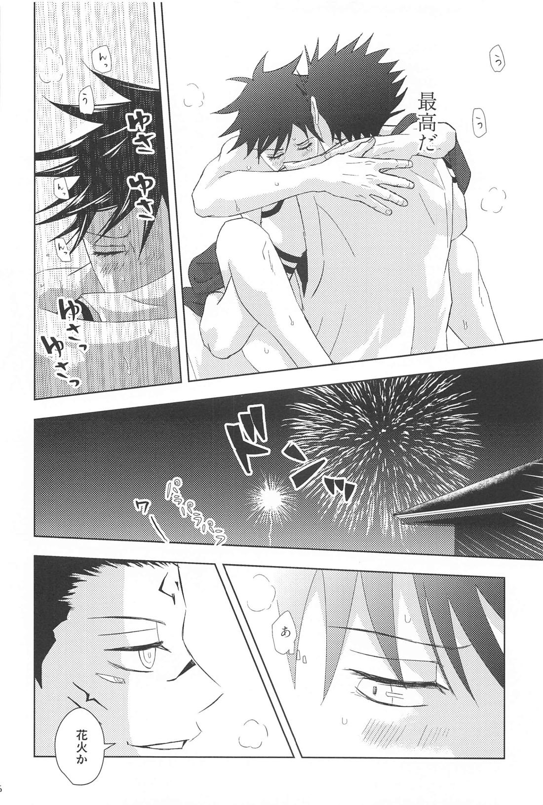 隠れ家にて【呪術廻戦/宿伏】 page 34