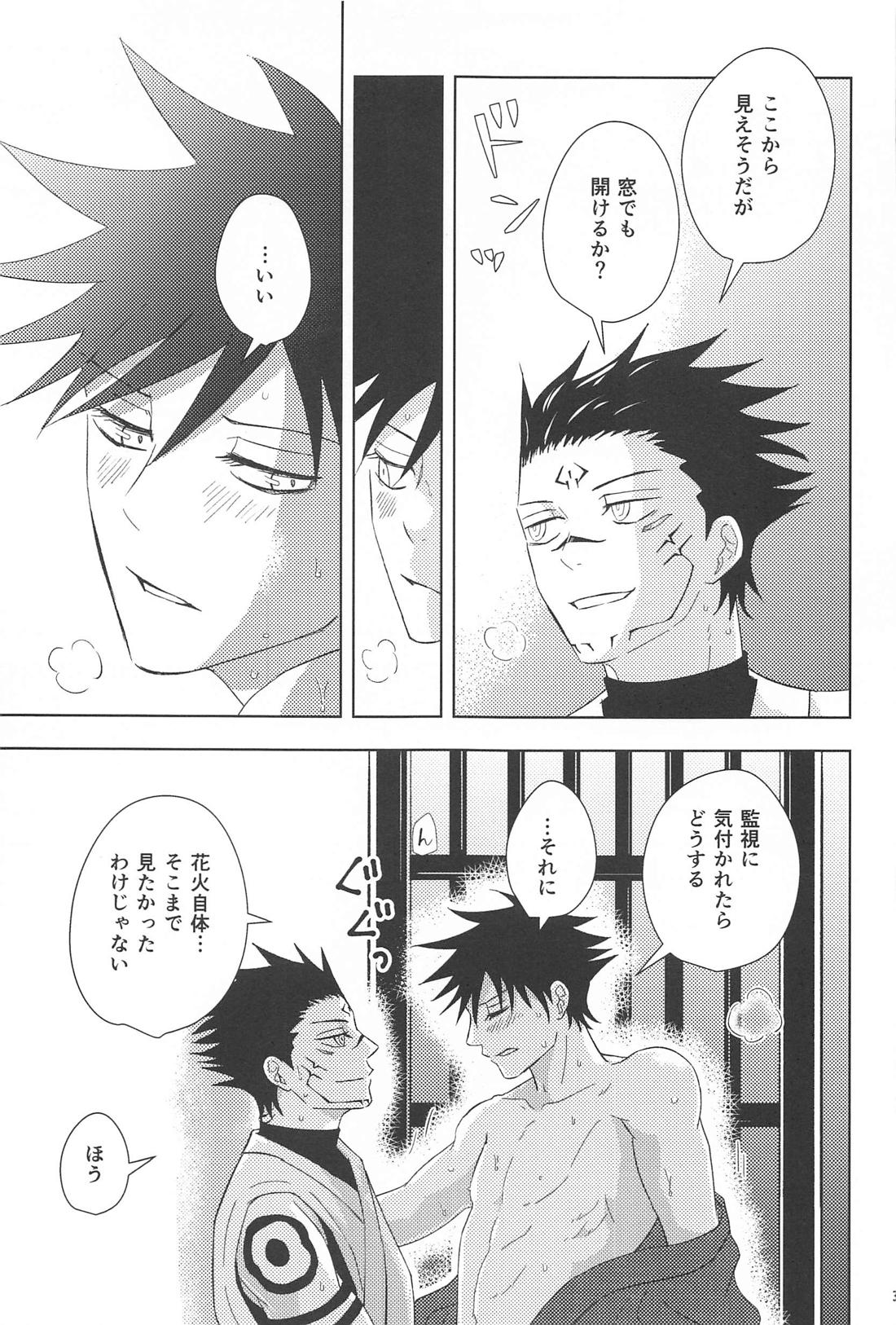 隠れ家にて【呪術廻戦/宿伏】 page 35