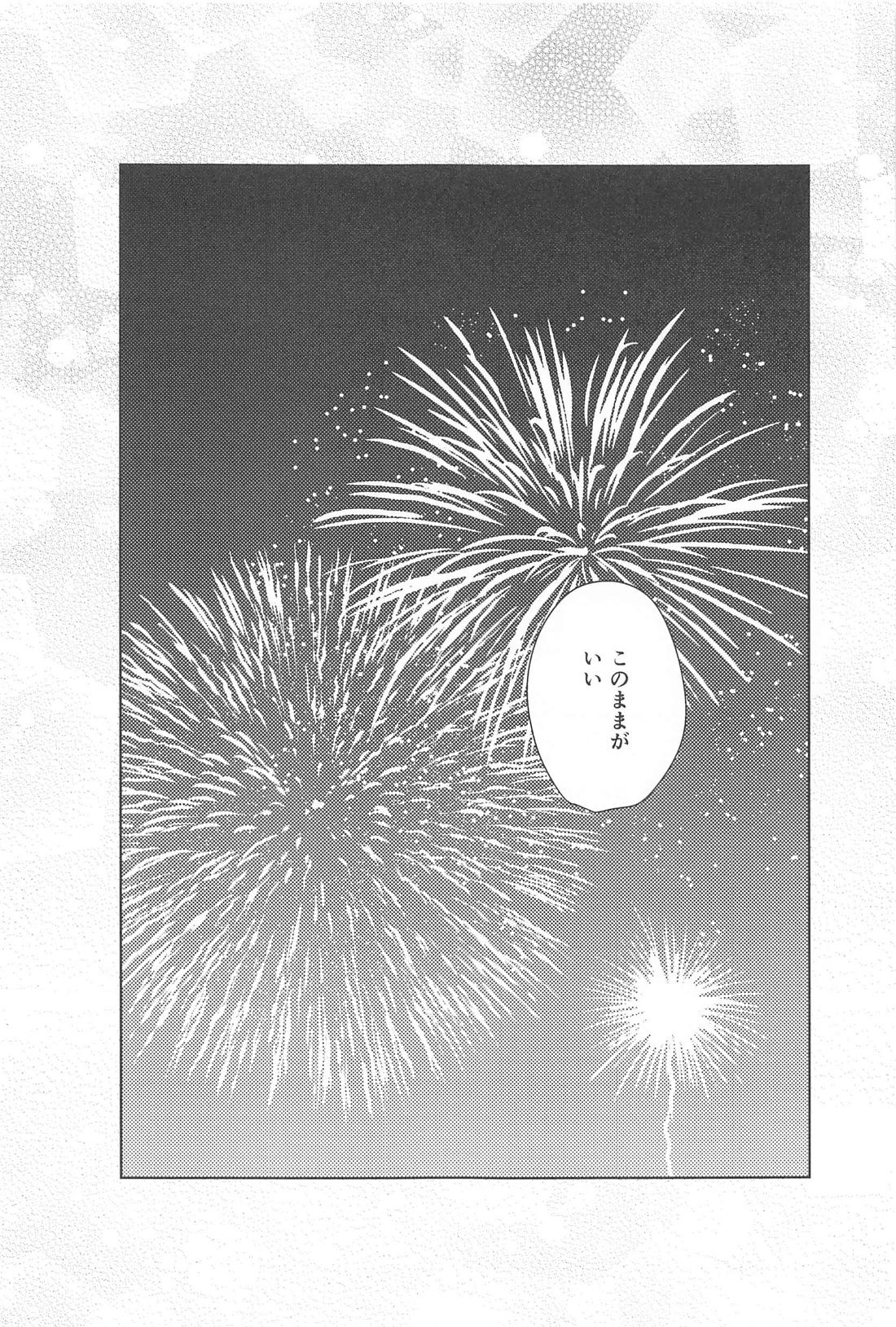 隠れ家にて【呪術廻戦/宿伏】 page 37