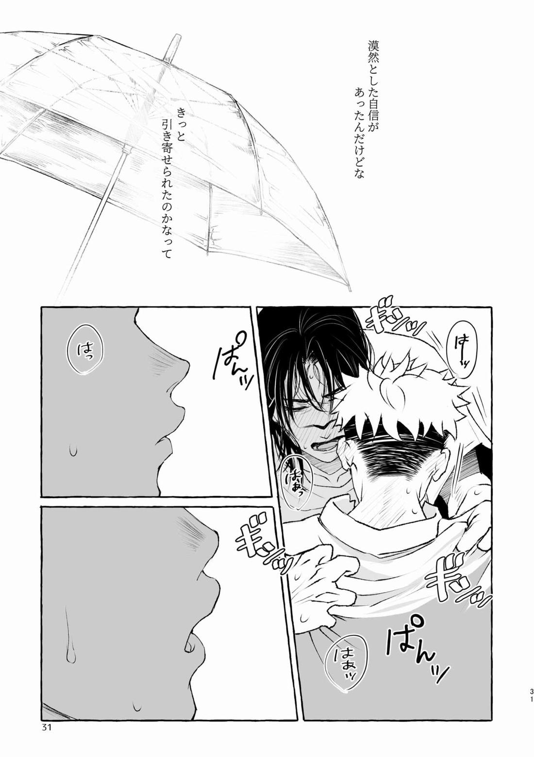 引力のペトリコール【呪術廻戦/脹虎】 page 31
