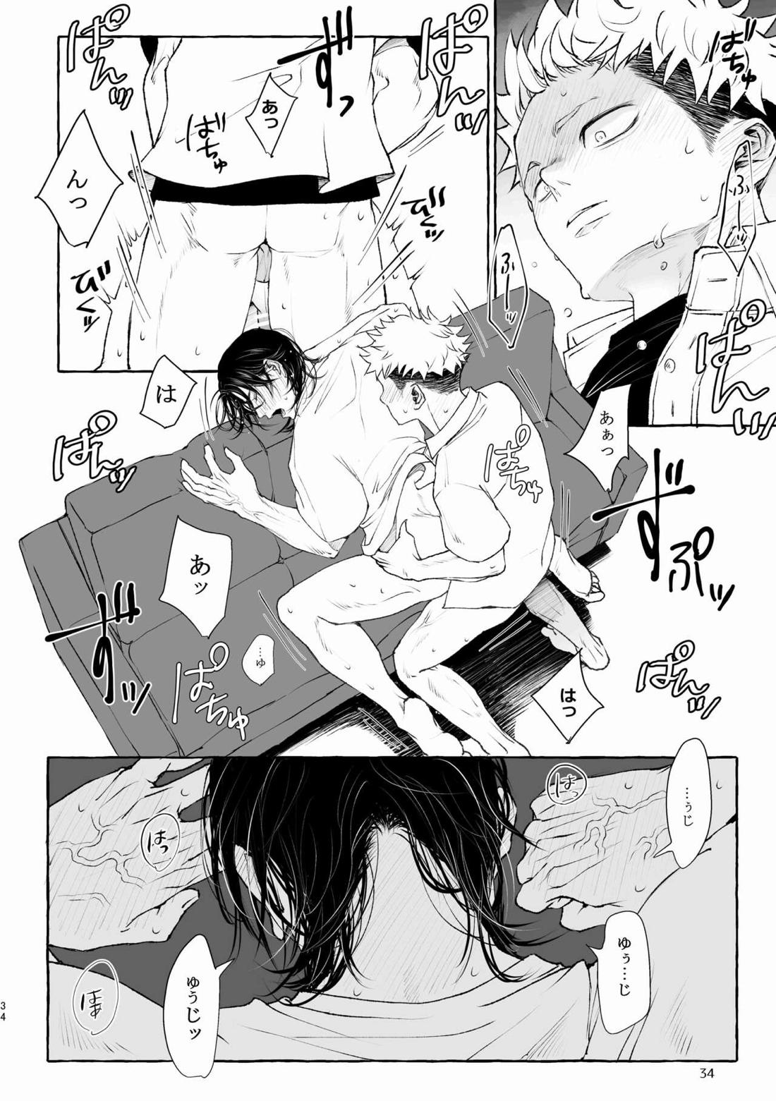 引力のペトリコール【呪術廻戦/脹虎】 page 34