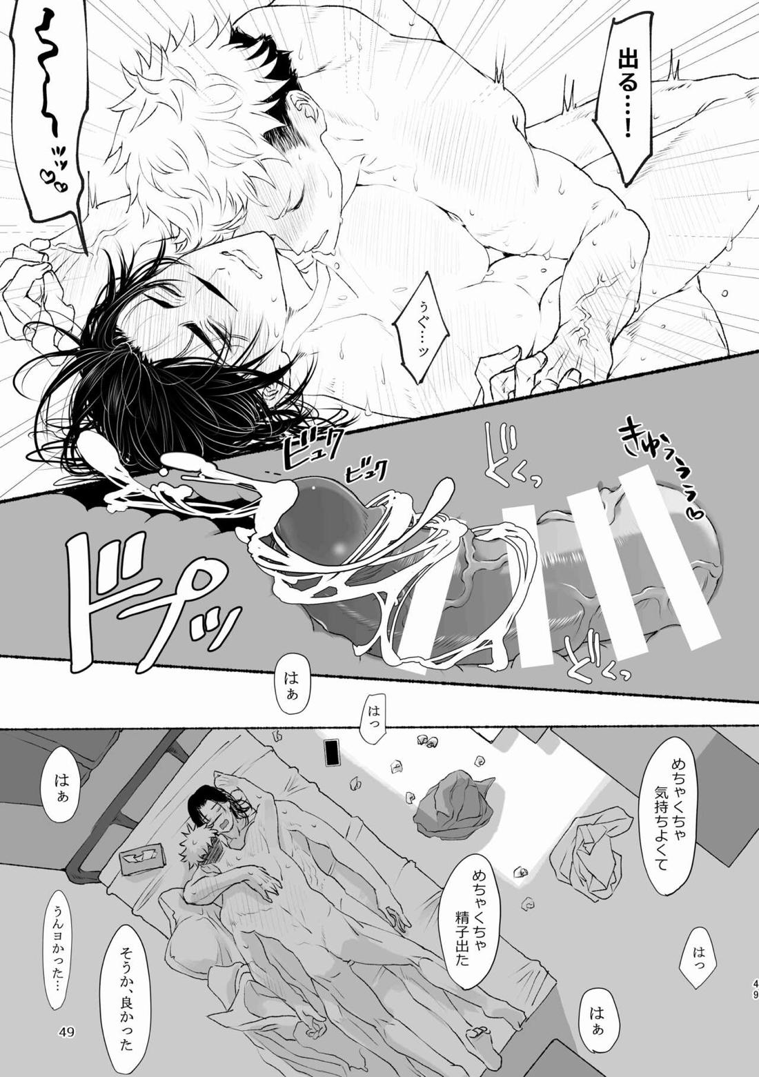 引力のペトリコール【呪術廻戦/脹虎】 page 49