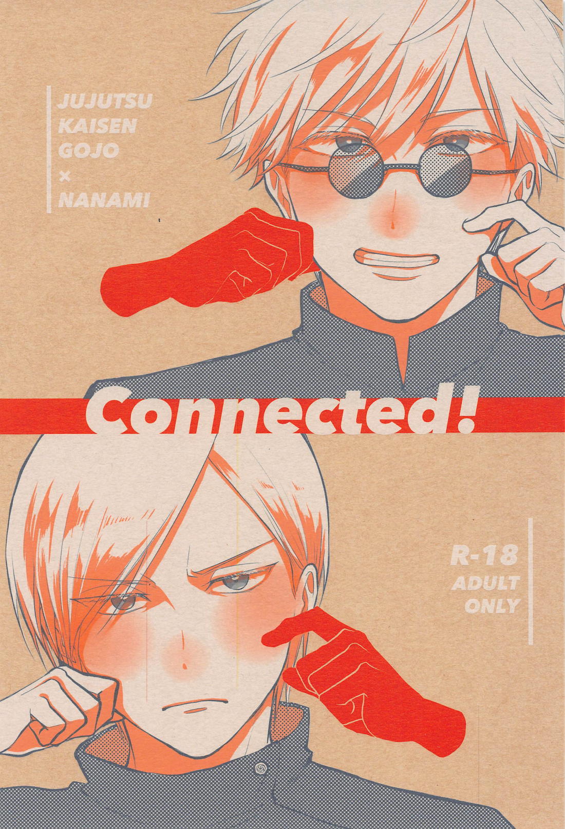 Recommended BL manga "Connected！【呪術廻戦/五七】" cover image