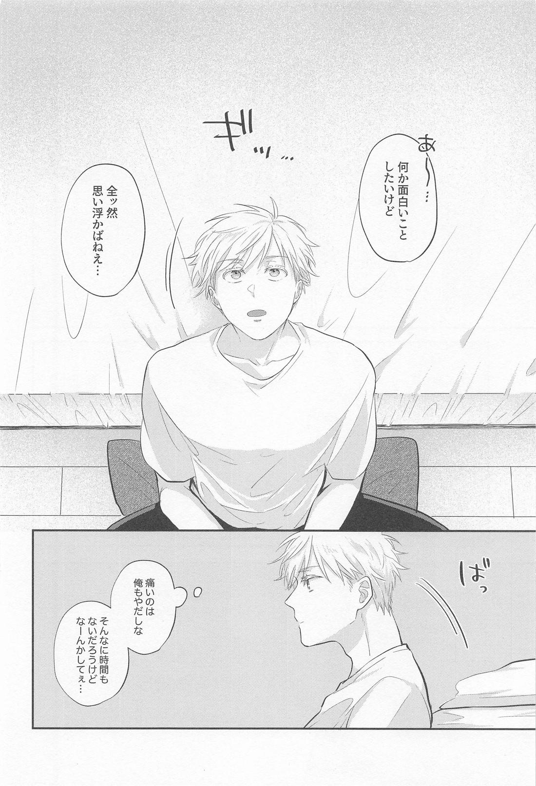 Connected！【呪術廻戦/五七】 page 11