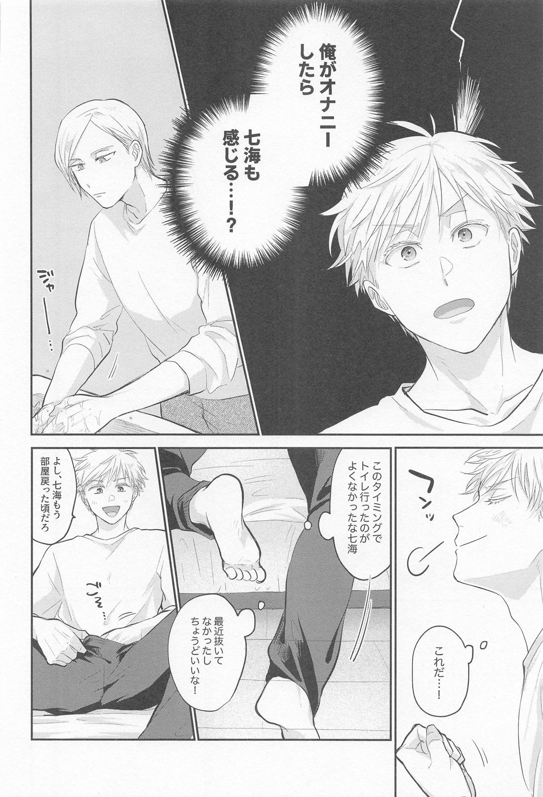 Connected！【呪術廻戦/五七】 page 13