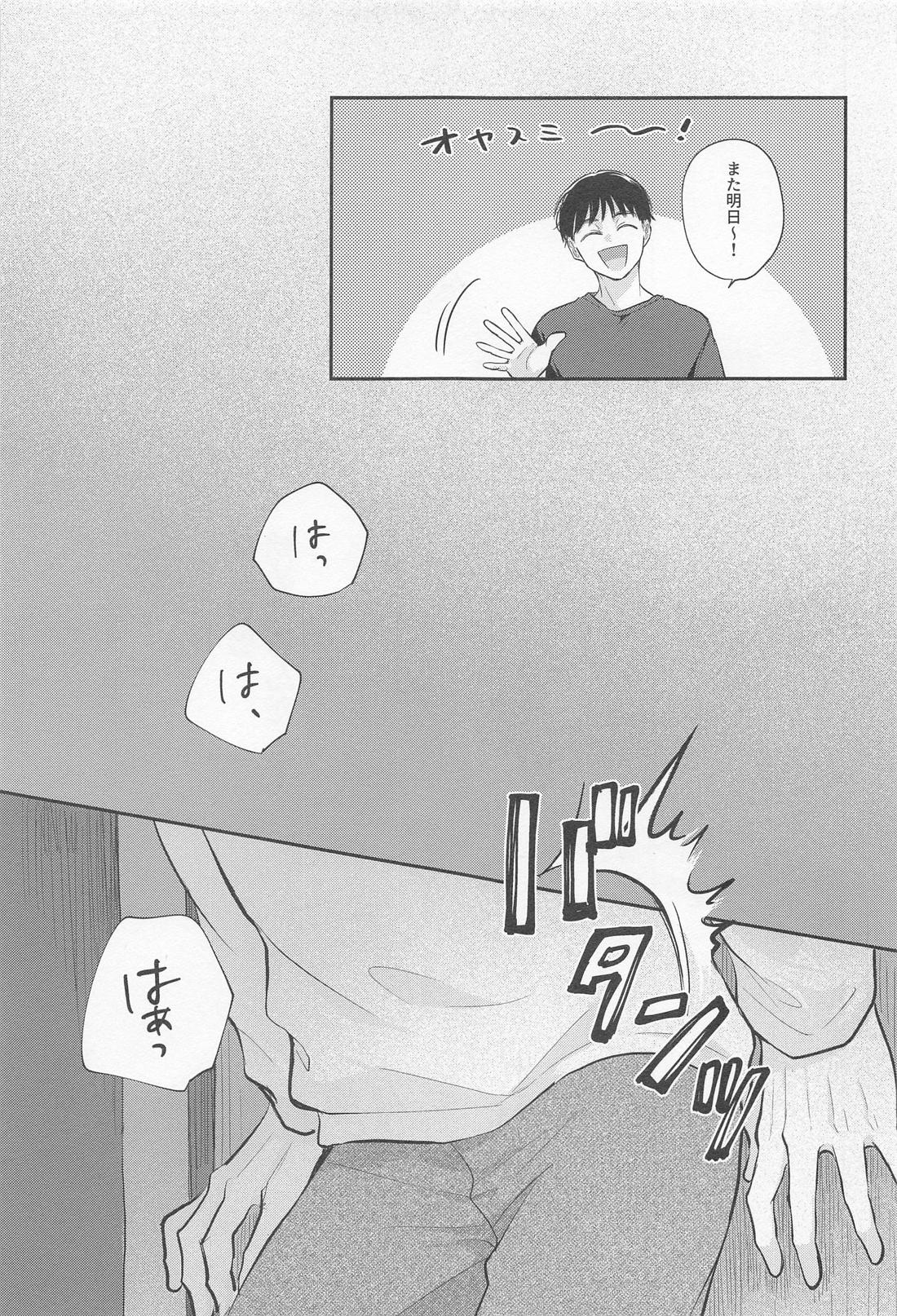 Connected！【呪術廻戦/五七】 page 16