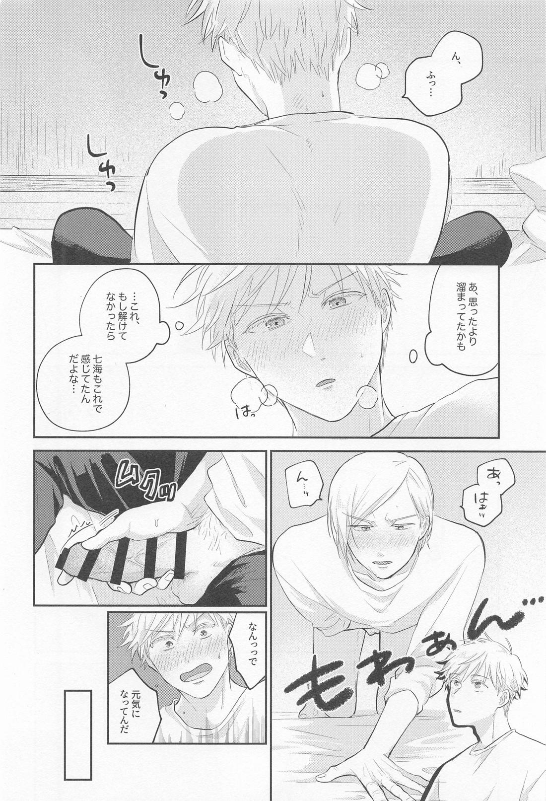 Connected！【呪術廻戦/五七】 page 19