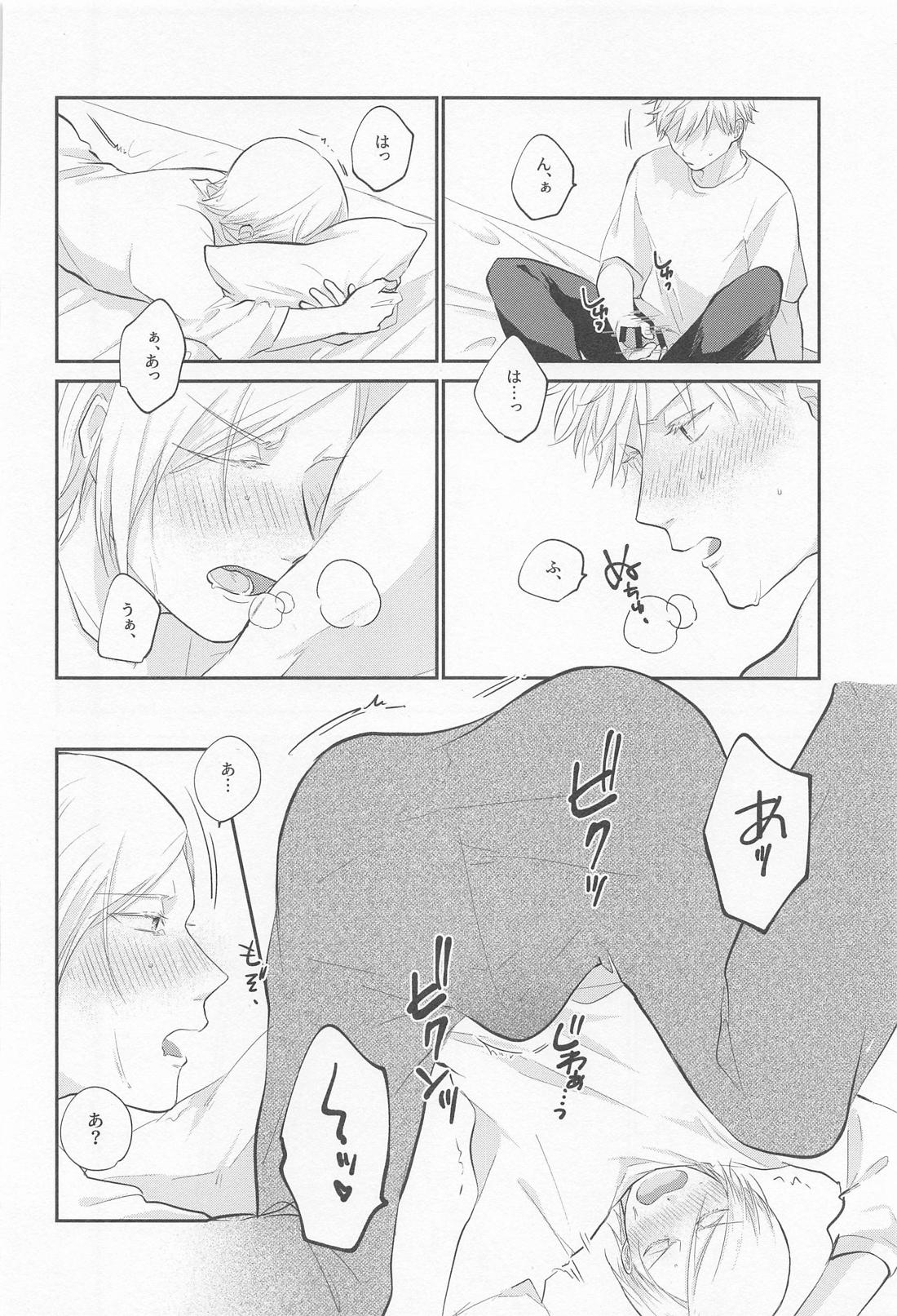 Connected！【呪術廻戦/五七】 page 21