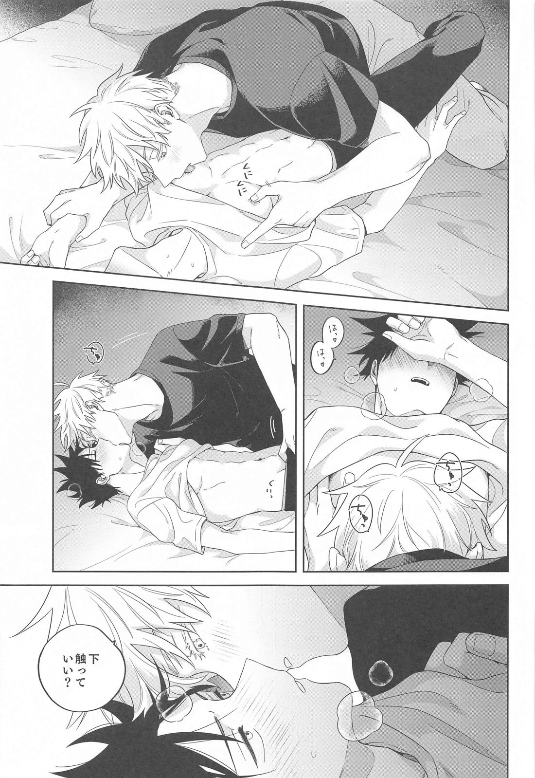 決戦はベッドの上で【呪術廻戦/五伏】 page 20