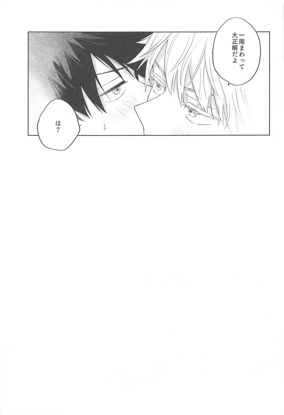 決戦はベッドの上で【呪術廻戦/五伏】 page 30