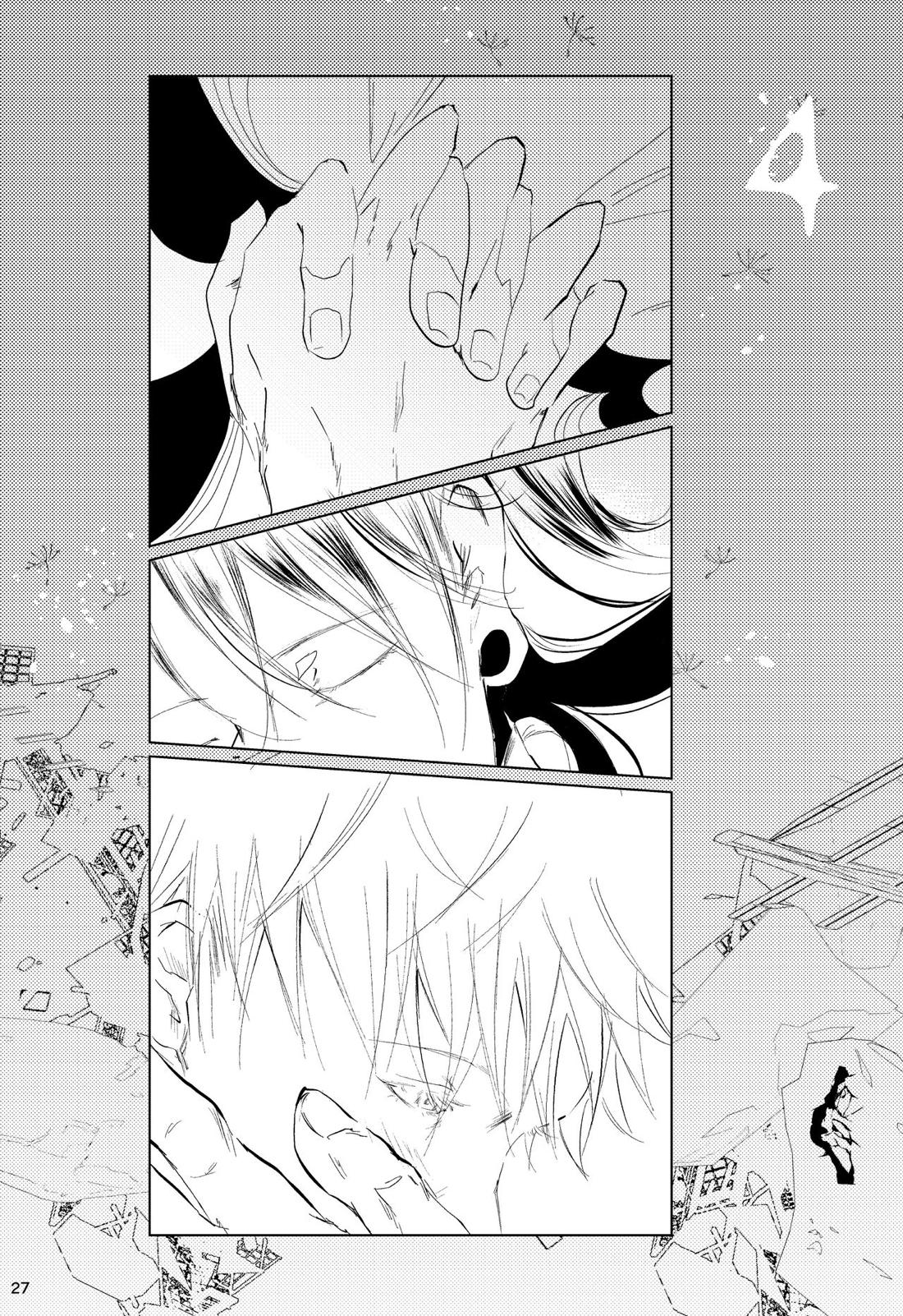 花冠【呪術廻戦/五夏】 page 25