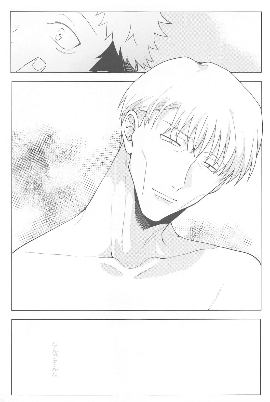 恋人ごっこ【呪術廻戦/七虎】 page 16