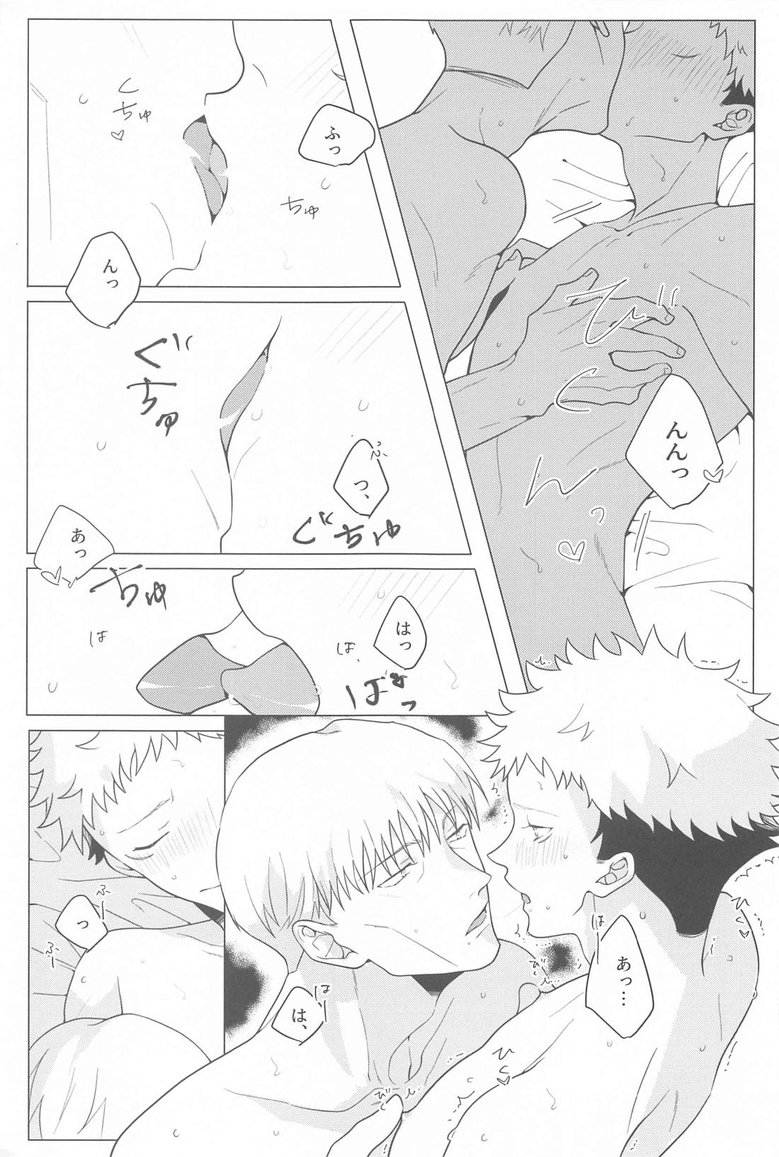 恋人ごっこ【呪術廻戦/七虎】 page 18