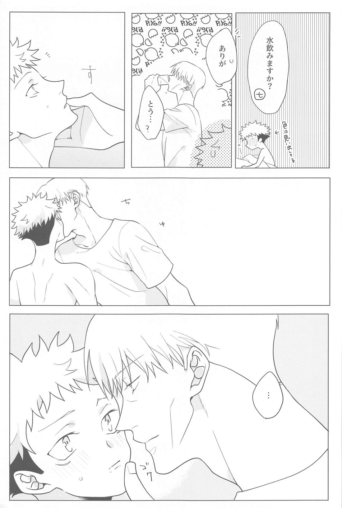恋人ごっこ【呪術廻戦/七虎】 page 24