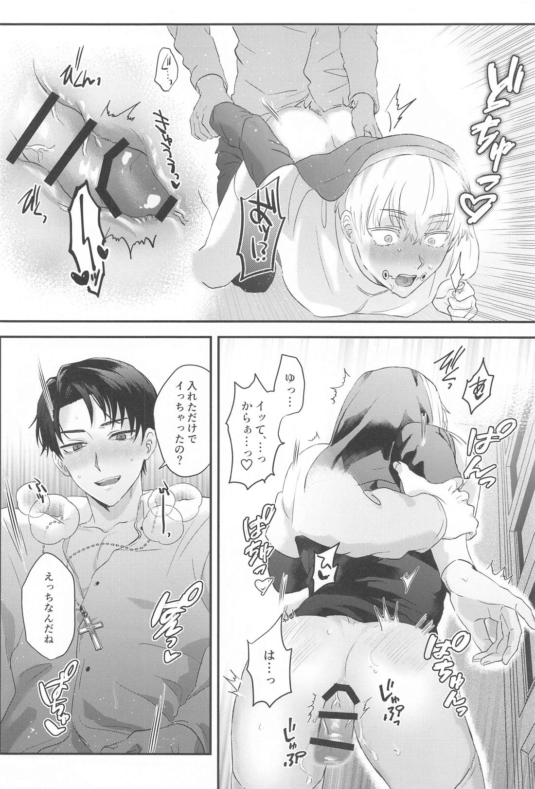 PLAY【呪術廻戦/乙棘】 page 13