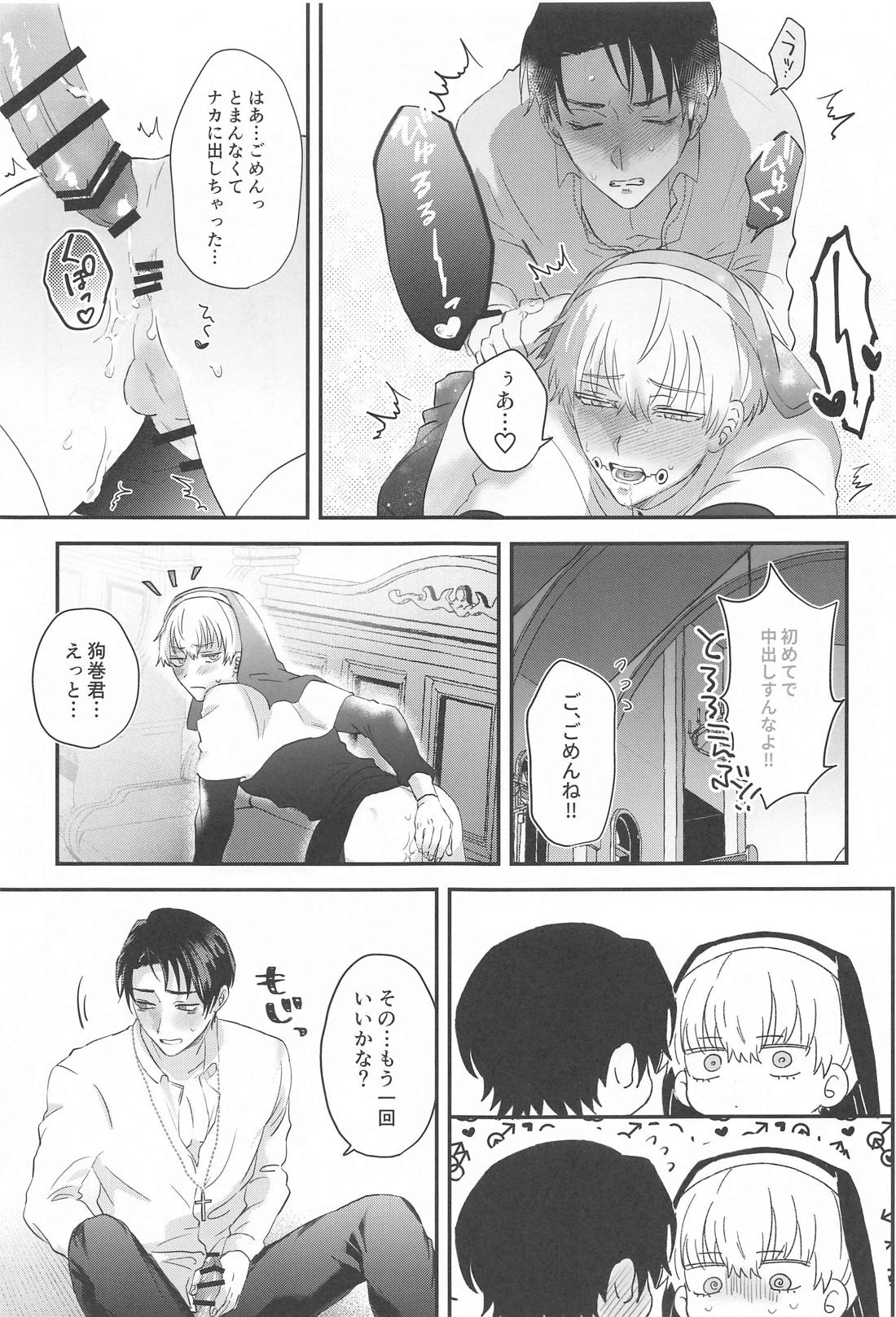 PLAY【呪術廻戦/乙棘】 page 16